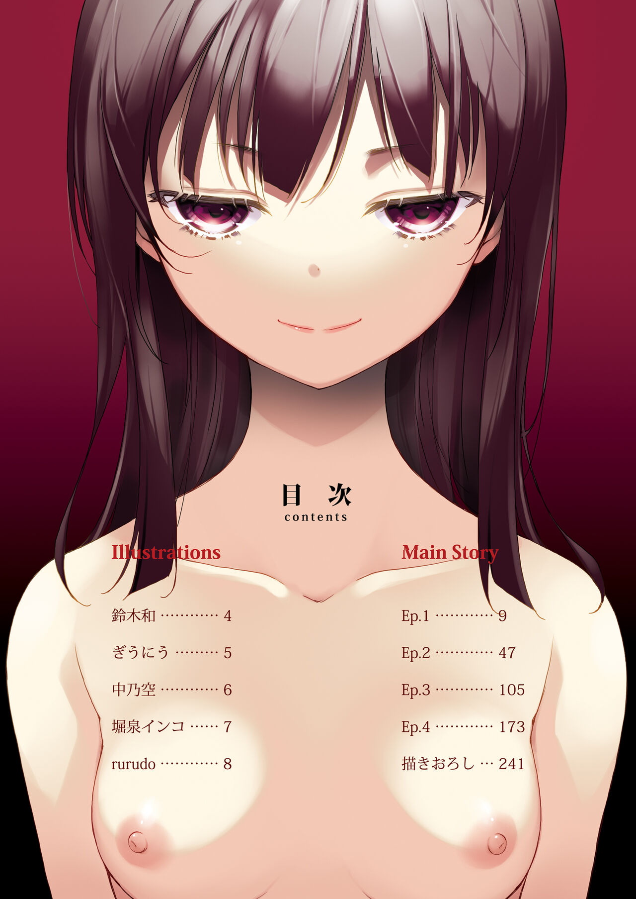 Shoujo M Soushuuhen Joukan page 2 full