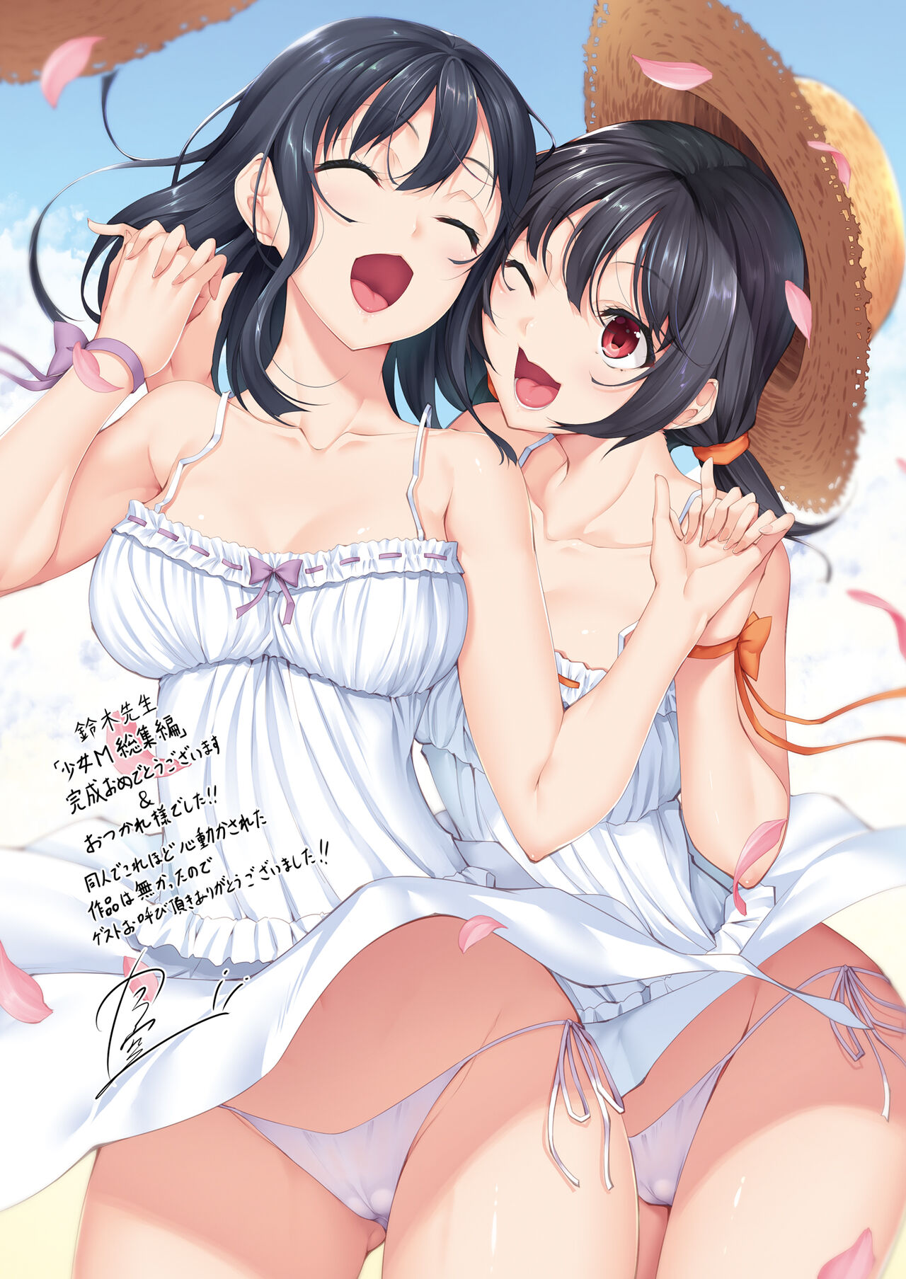 Shoujo M Soushuuhen Joukan page 5 full