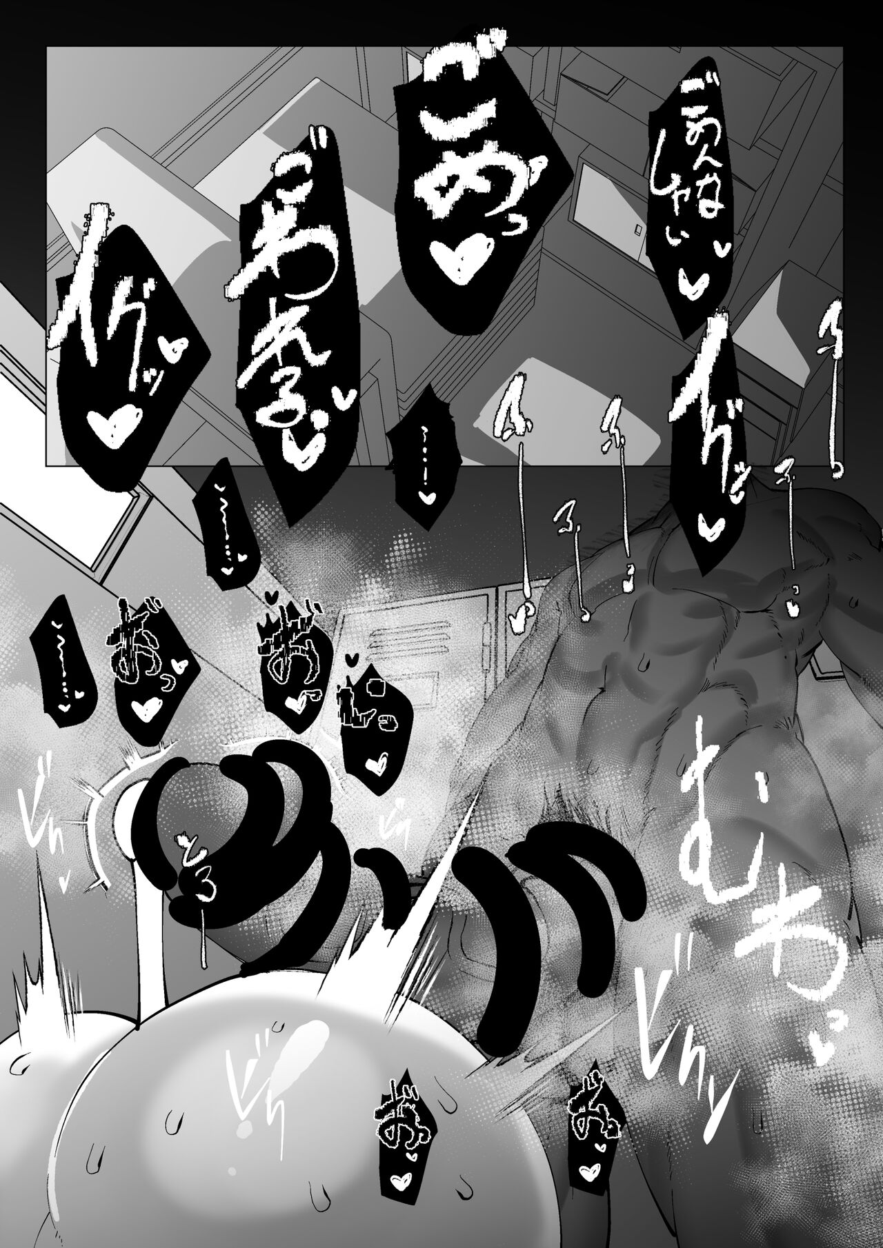 Fuuki Iinchou-chan wa Wakaraseraretai page 4 full