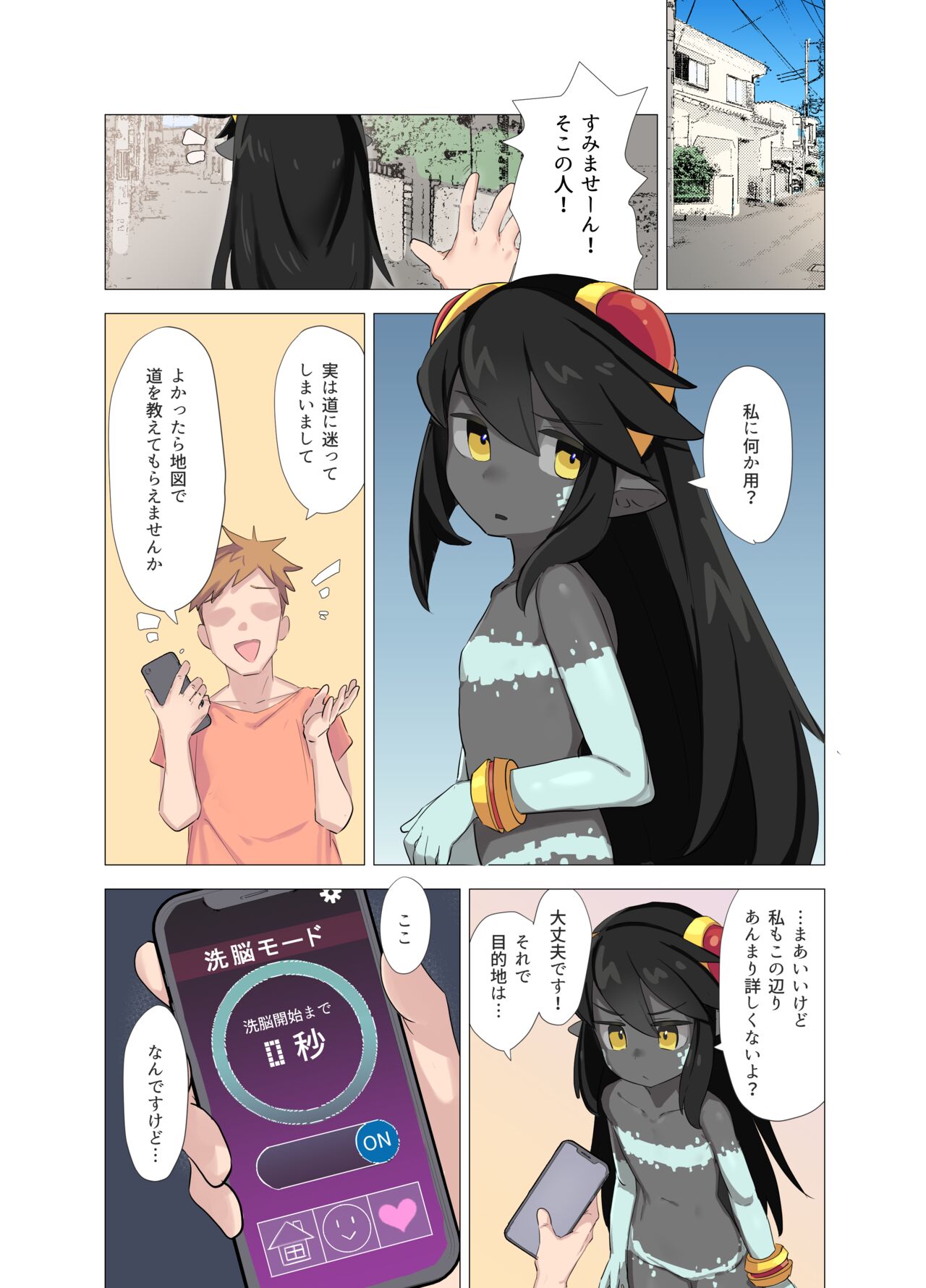 Efa-chan Saimin page 2 full