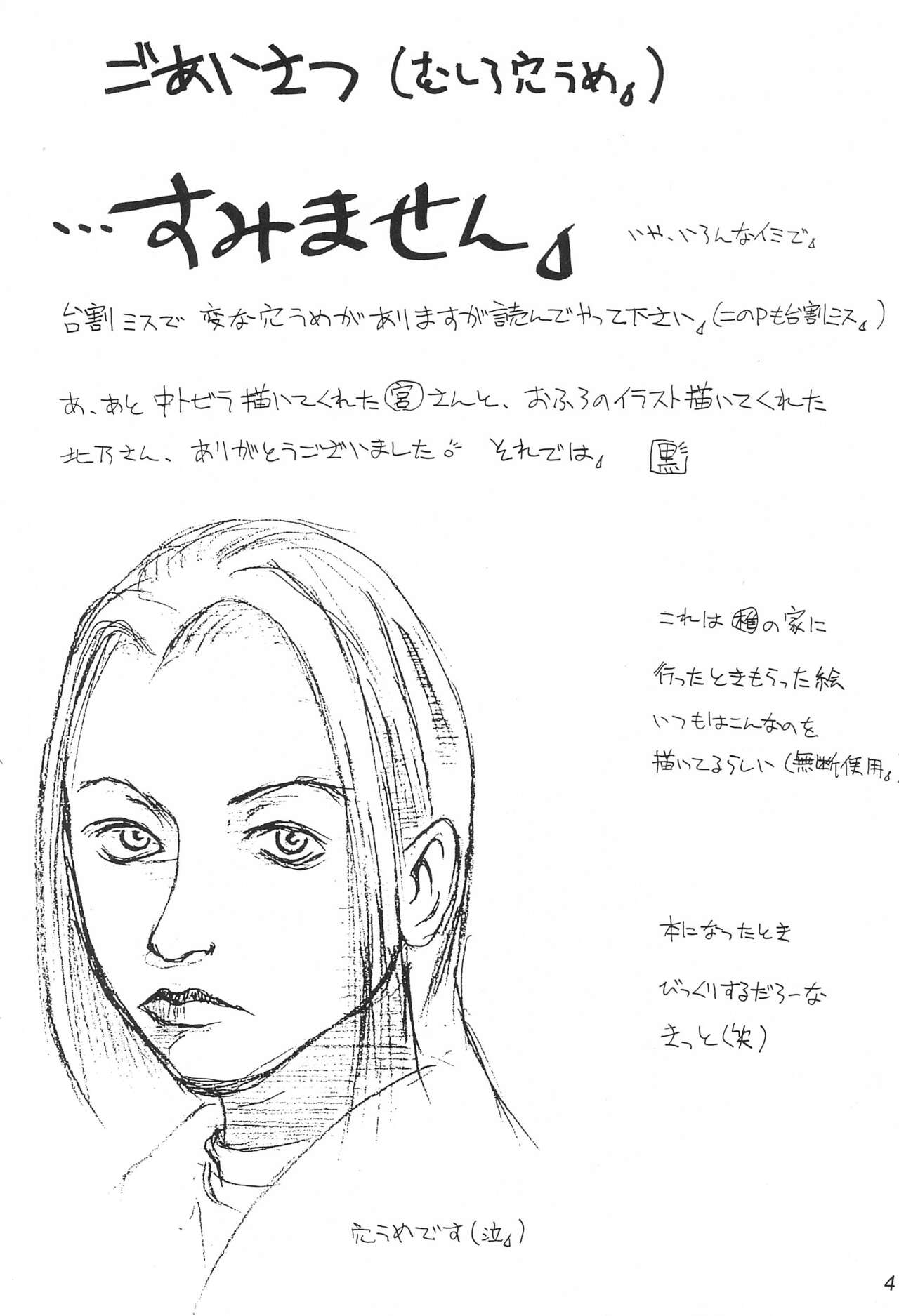 Sakura ni Kura 2 page 6 full