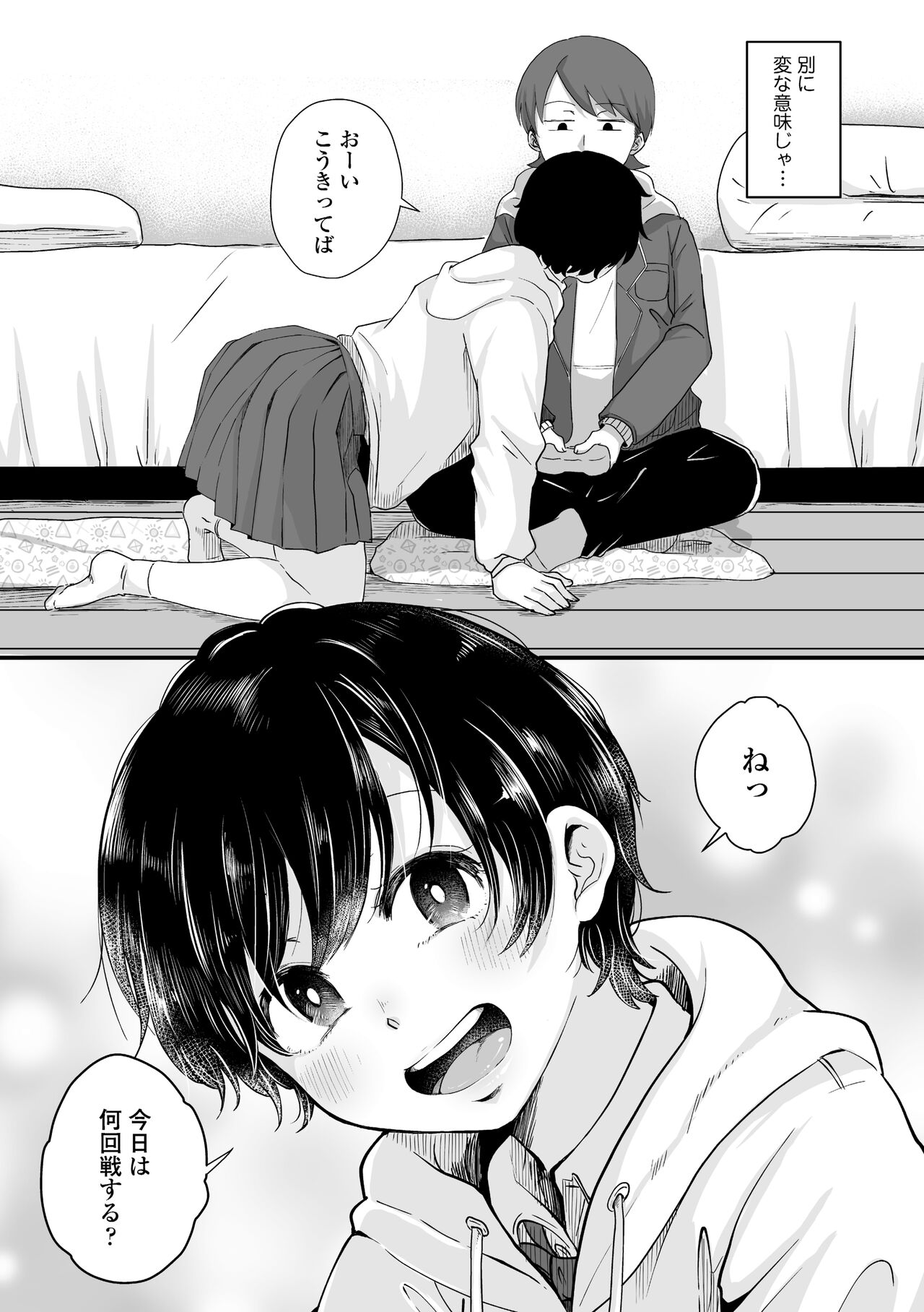 Futari Play page 10 full