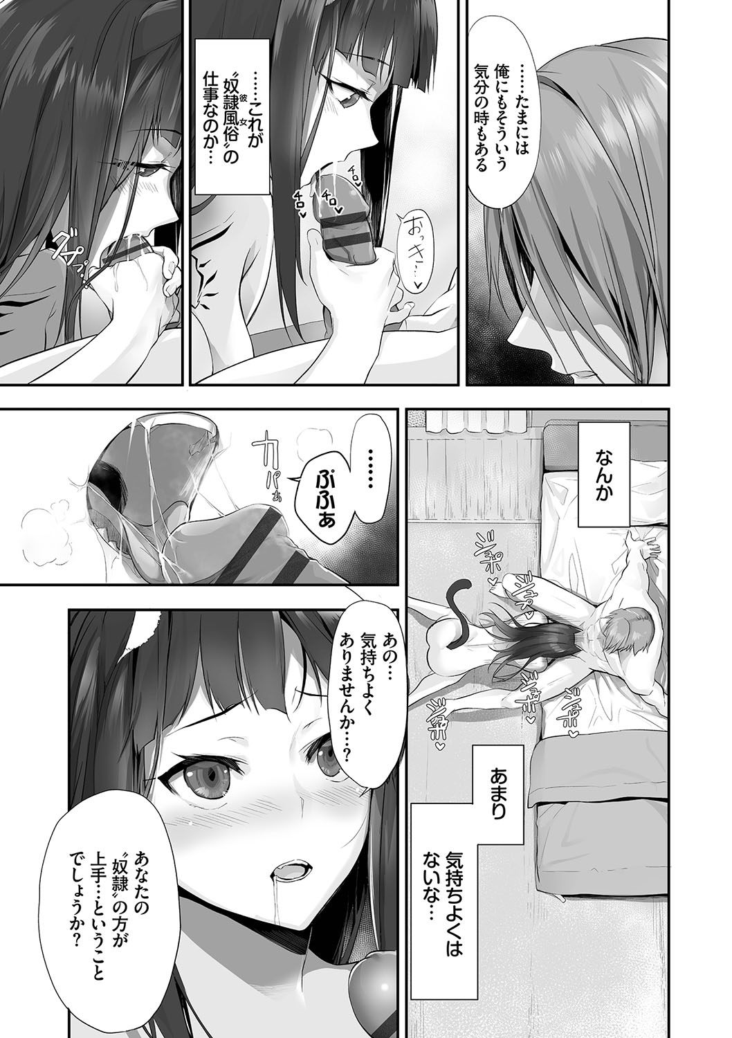 Kemomimi no Lycoris - Lycoris of Kemomimi 2 page 10 full