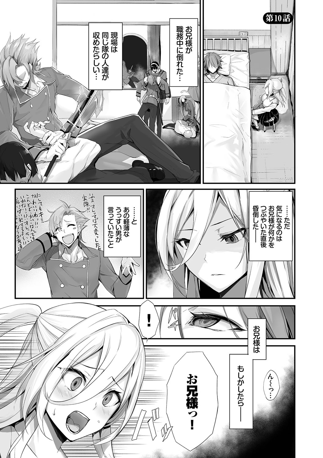 Kemomimi no Lycoris - Lycoris of Kemomimi 2 page 4 full