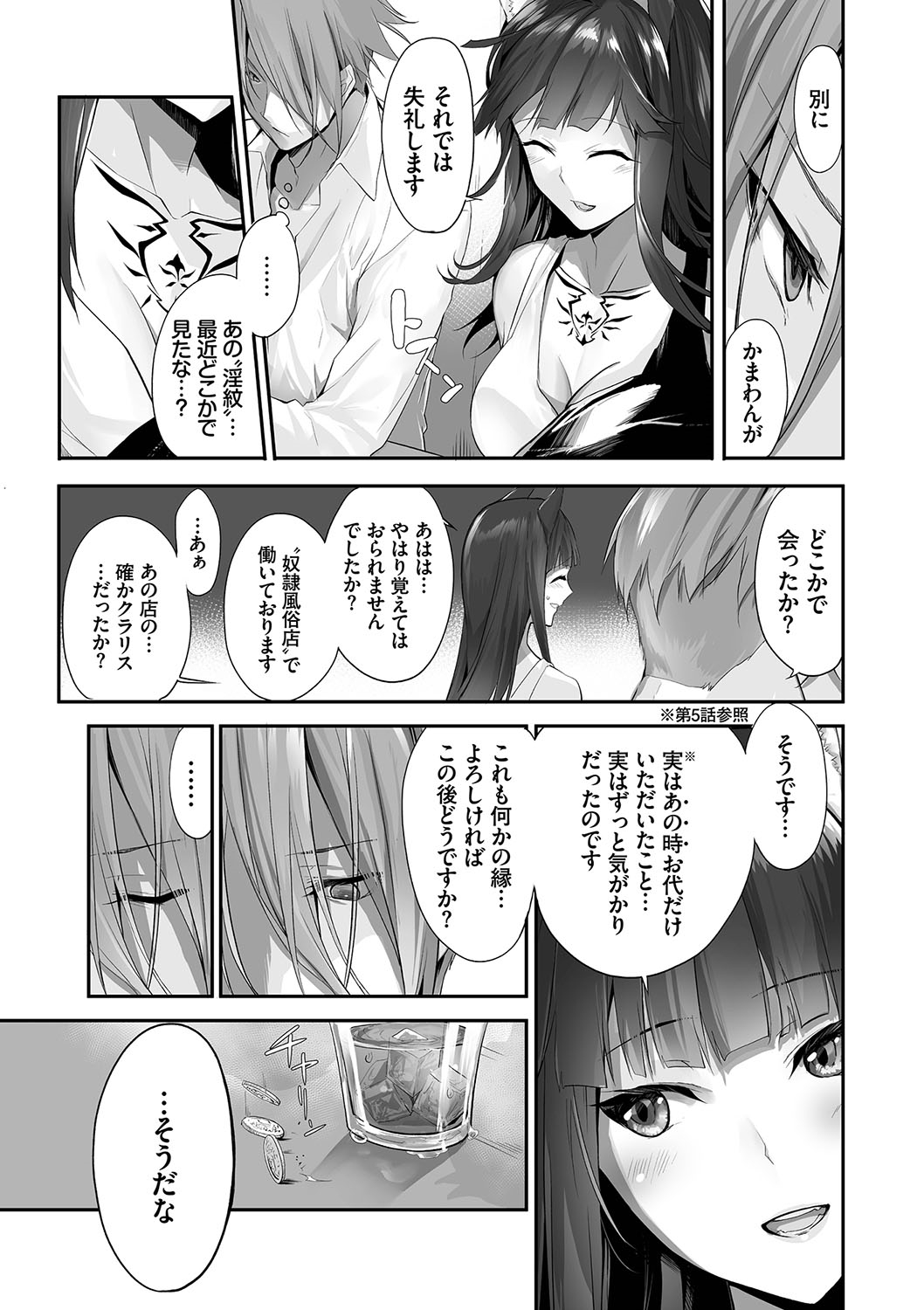 Kemomimi no Lycoris - Lycoris of Kemomimi 2 page 8 full