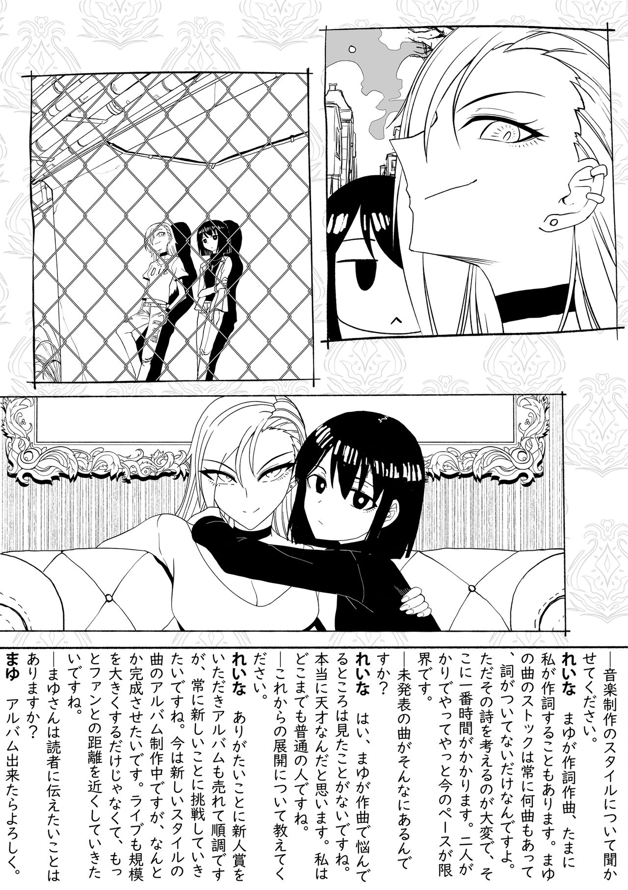 Shihai Suru Kotoba 2 Idol o Ayatsutte Miyou Zenpen page 4 full