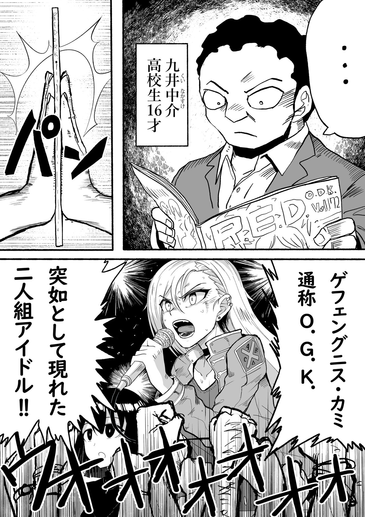 Shihai Suru Kotoba 2 Idol o Ayatsutte Miyou Zenpen page 5 full