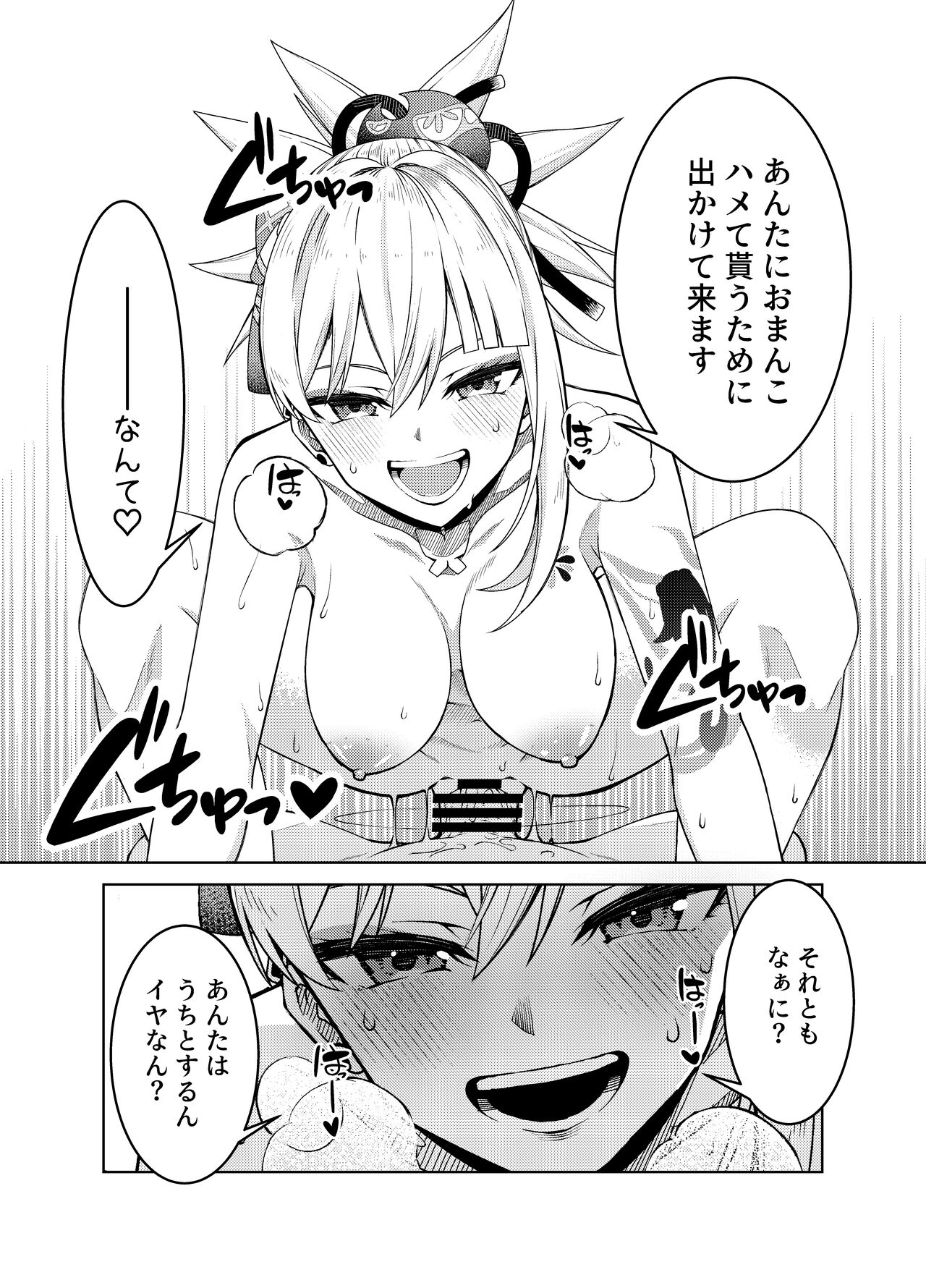 Yomiya Bakansu page 7 full