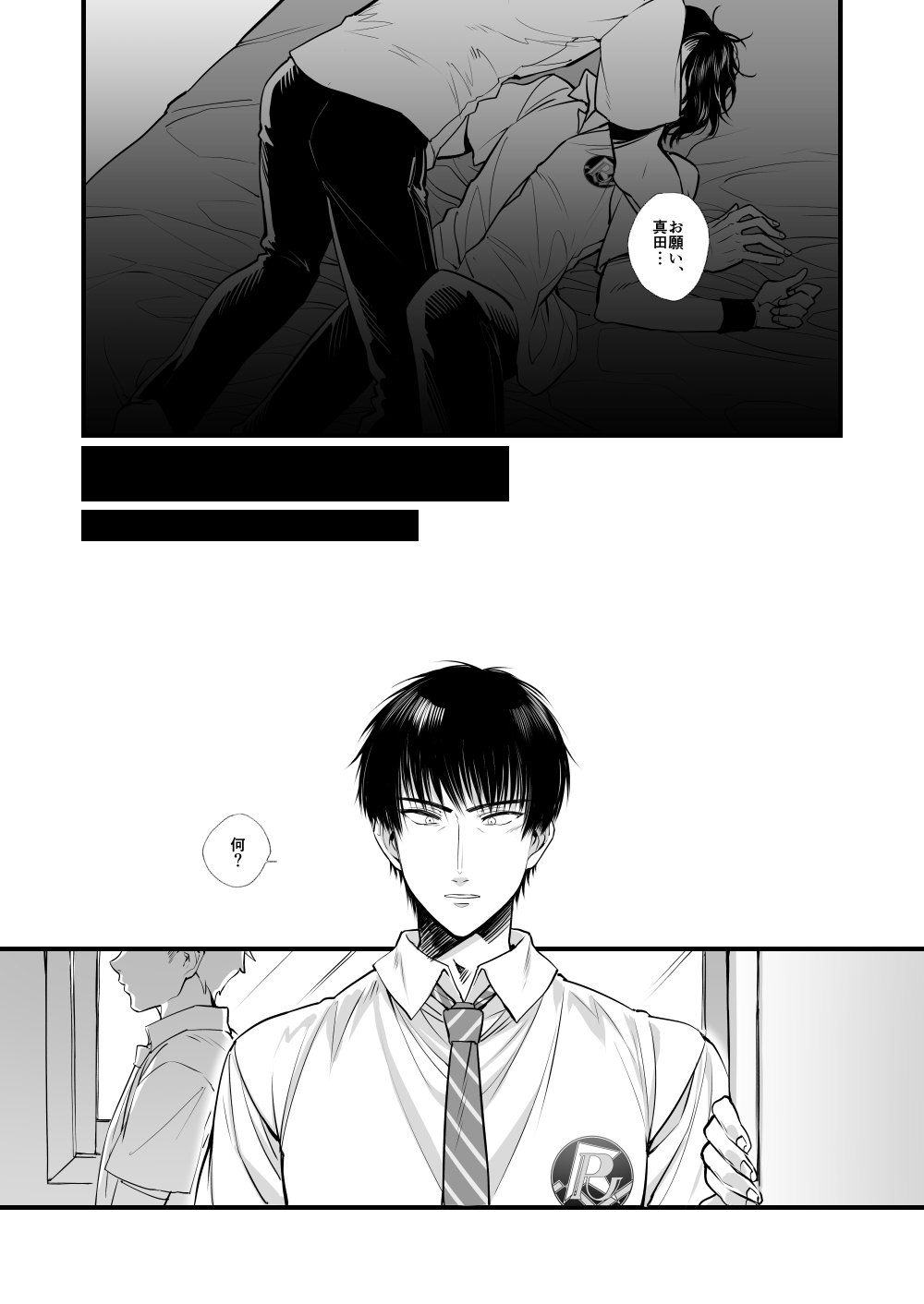 Shoya no Ato page 3 full