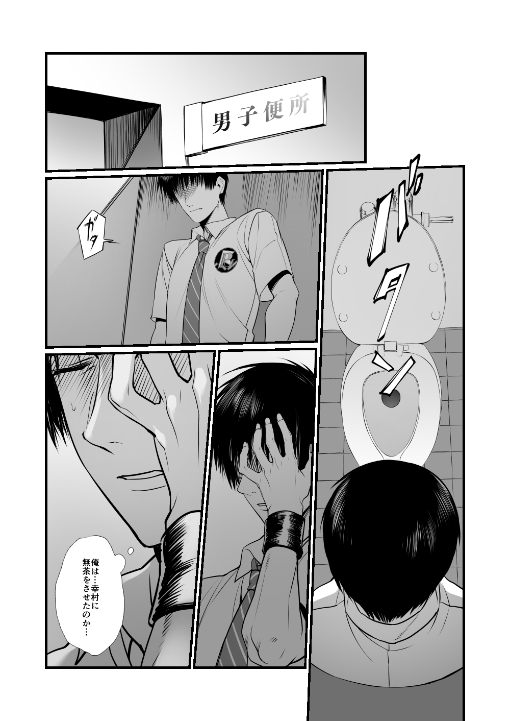 Shoya no Ato page 5 full