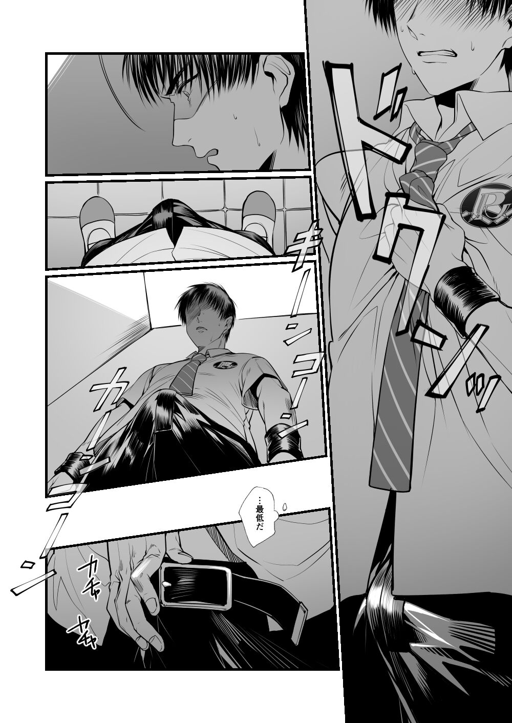 Shoya no Ato page 7 full