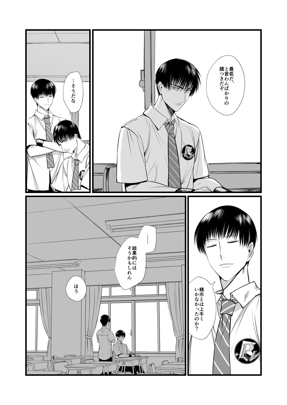 Shoya no Ato page 9 full