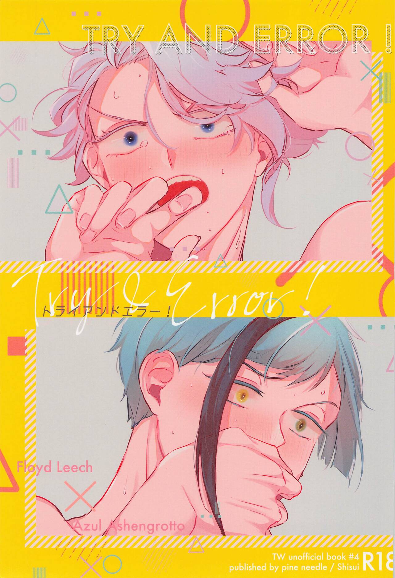 Try & Error! page 1 full