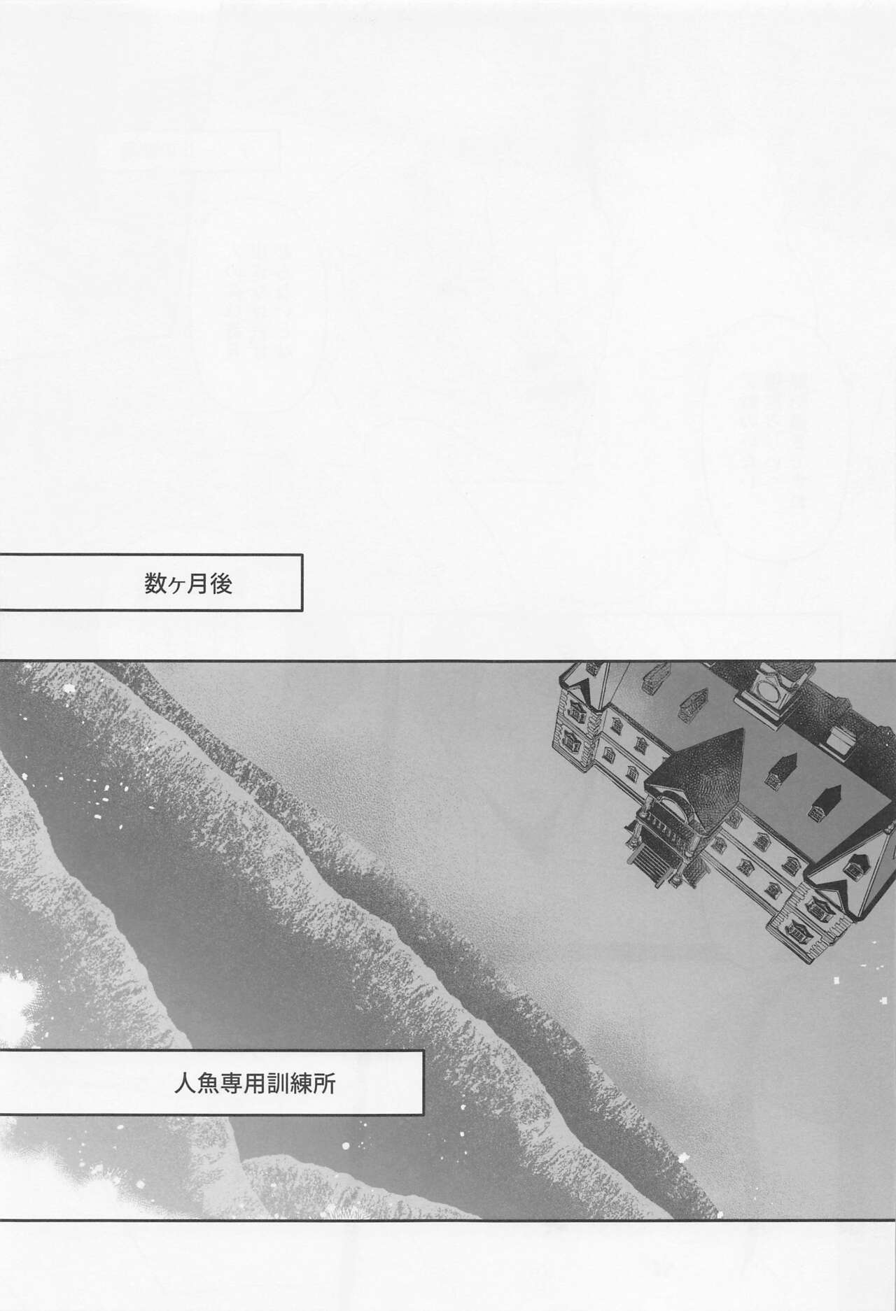 Try & Error! page 10 full