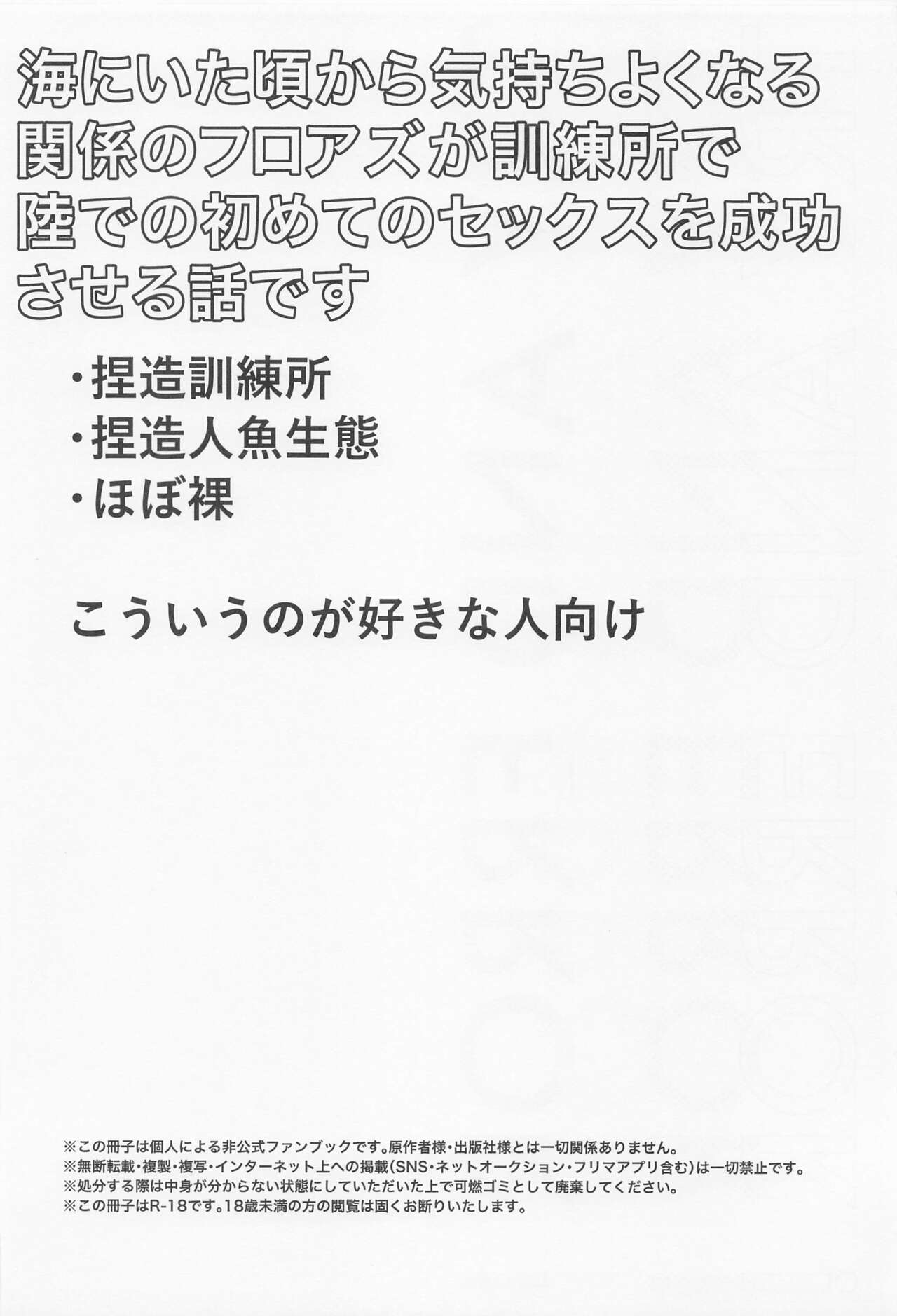 Try & Error! page 3 full