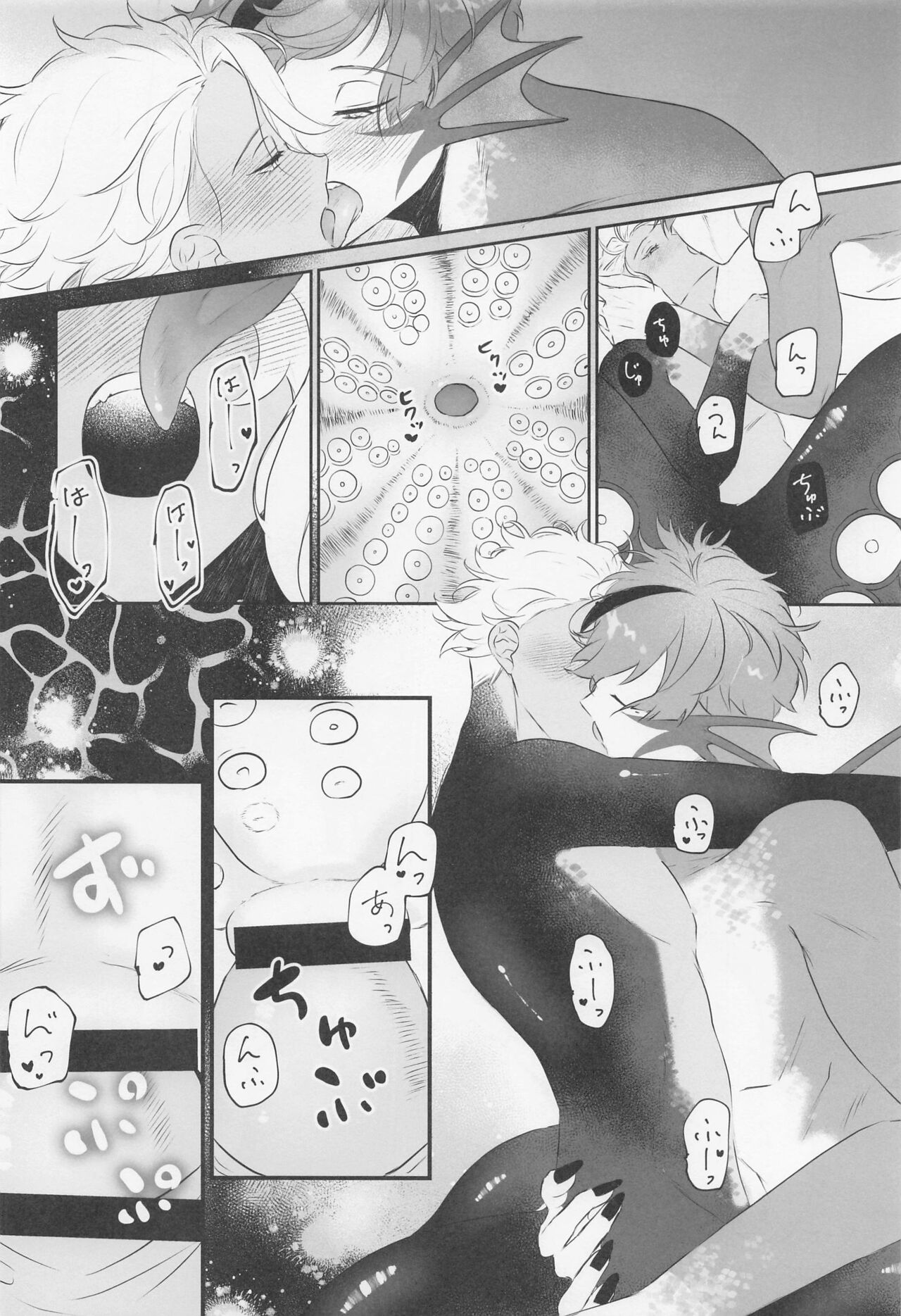 Try & Error! page 7 full