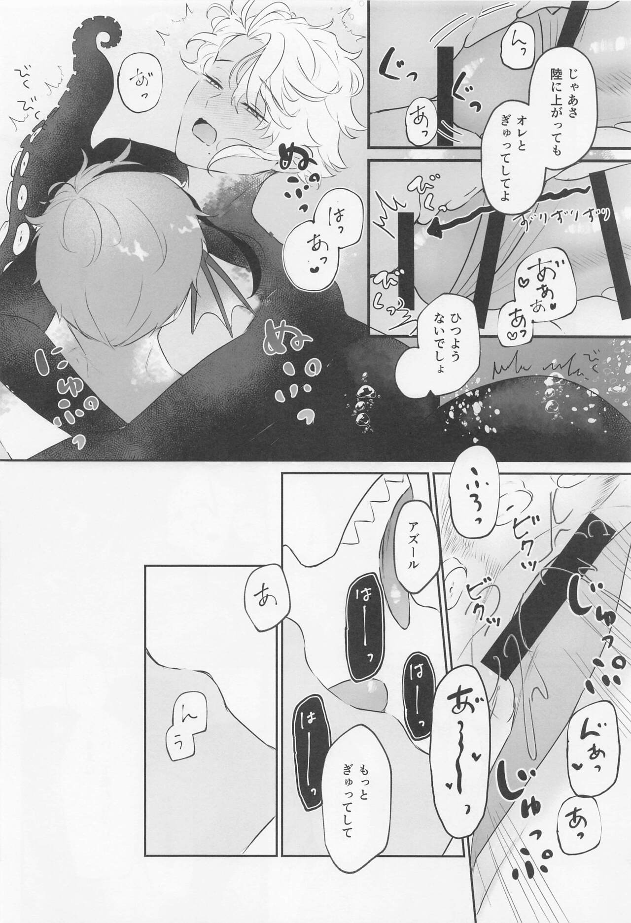 Try & Error! page 9 full