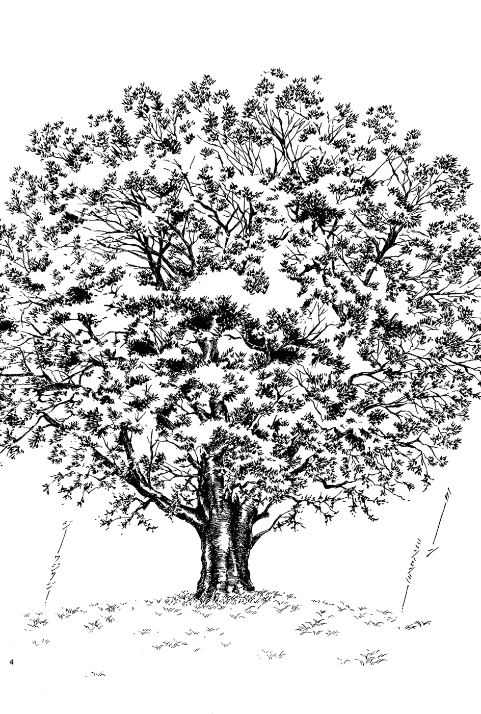 Sakura Gari Vol. 2 page 6 full