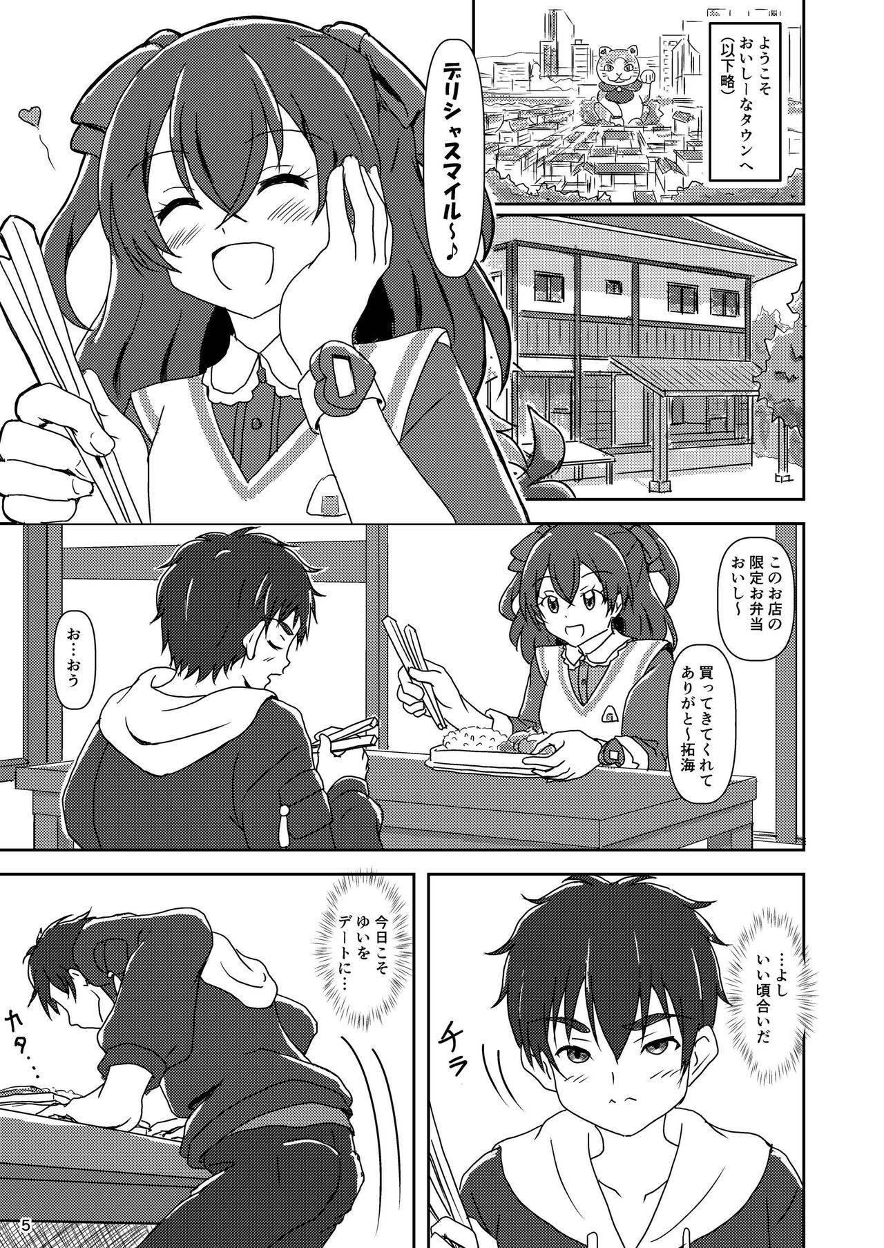 Delicious Party Zuricure page 5 full