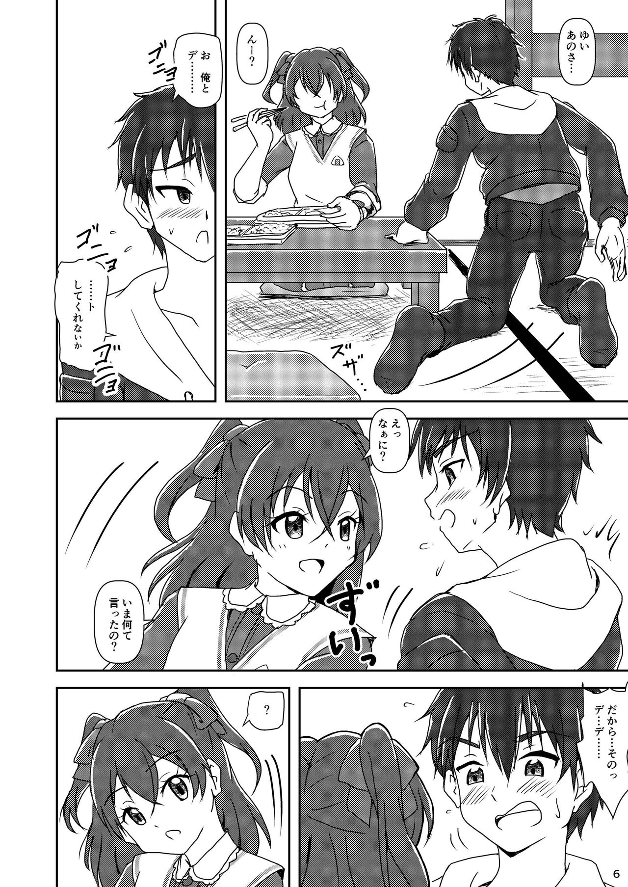 Delicious Party Zuricure page 6 full