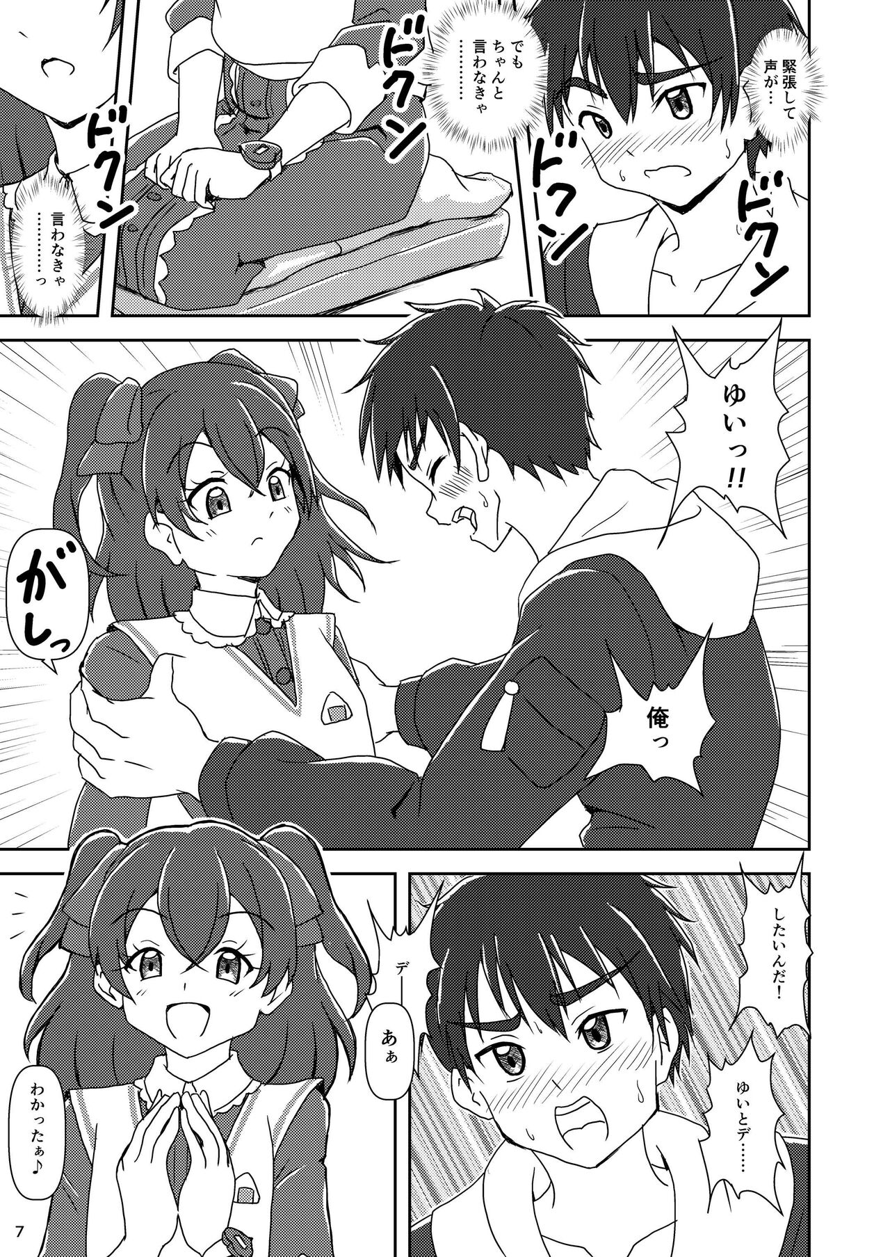 Delicious Party Zuricure page 7 full