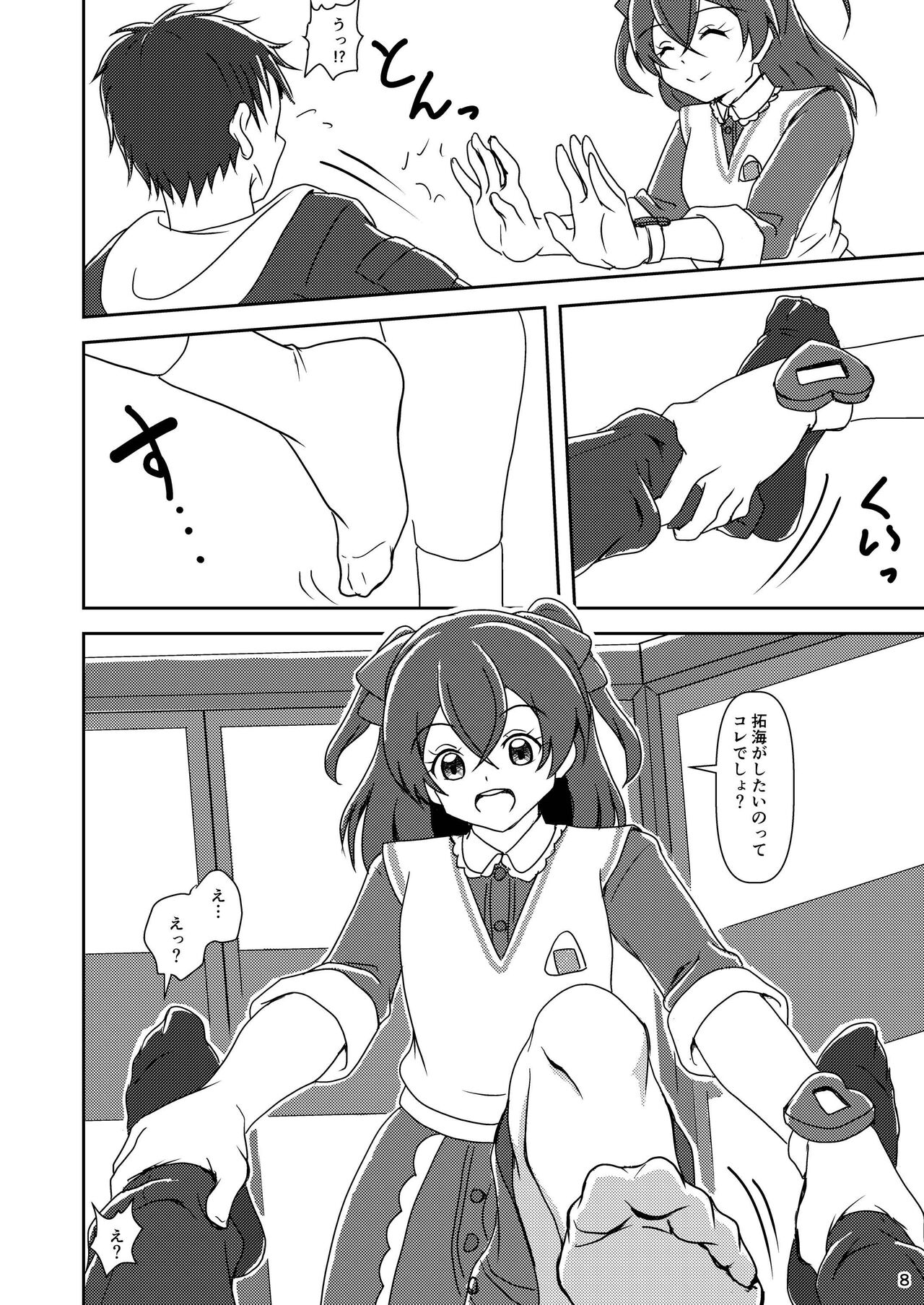 Delicious Party Zuricure page 8 full