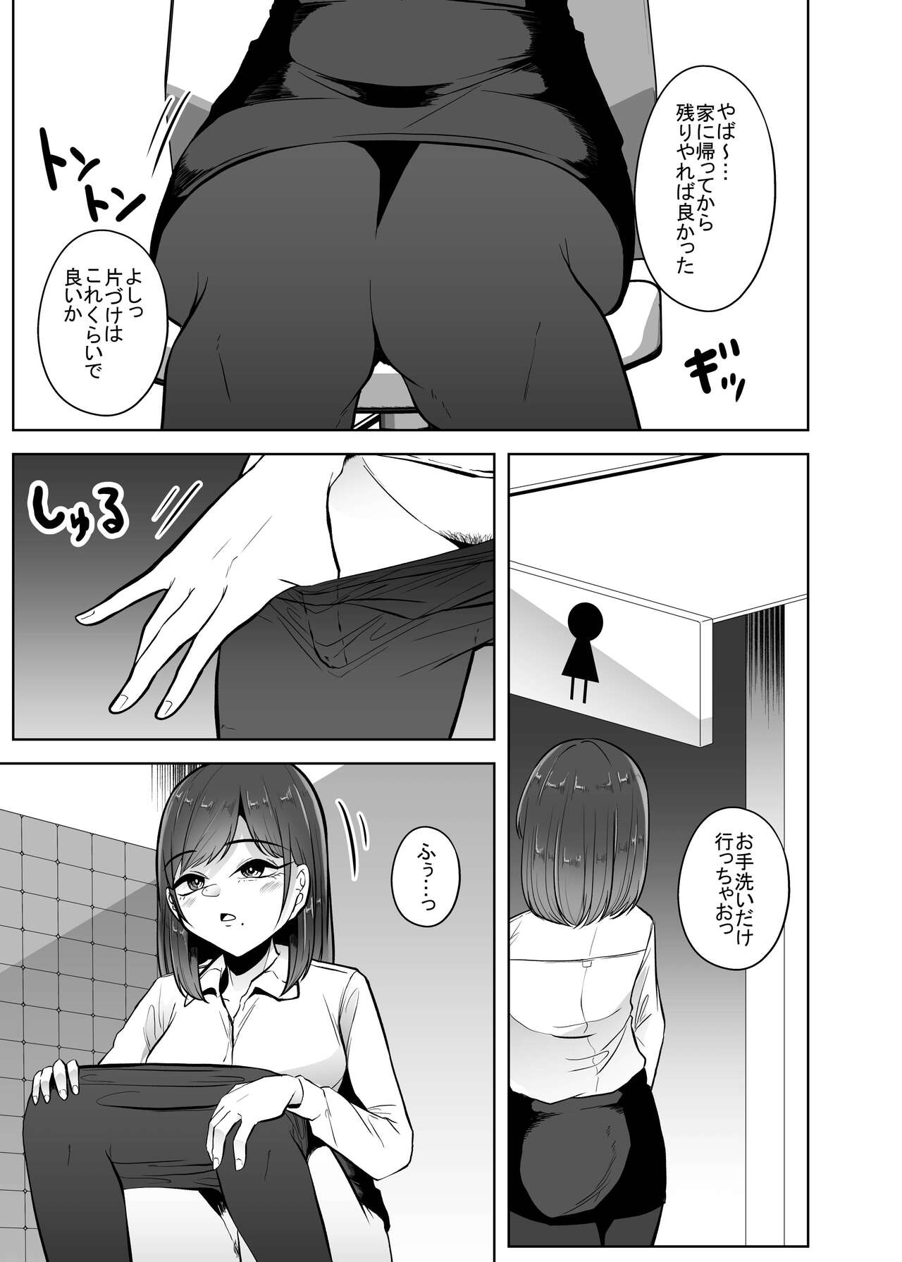 Benjo Mushi page 4 full