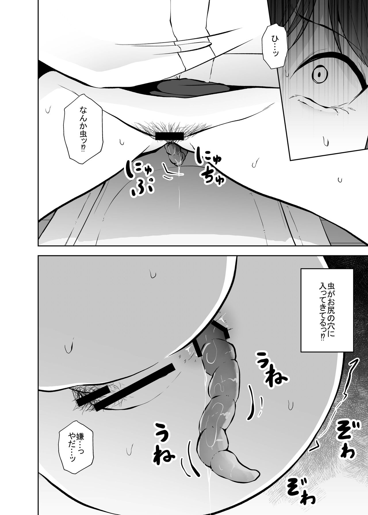 Benjo Mushi page 7 full