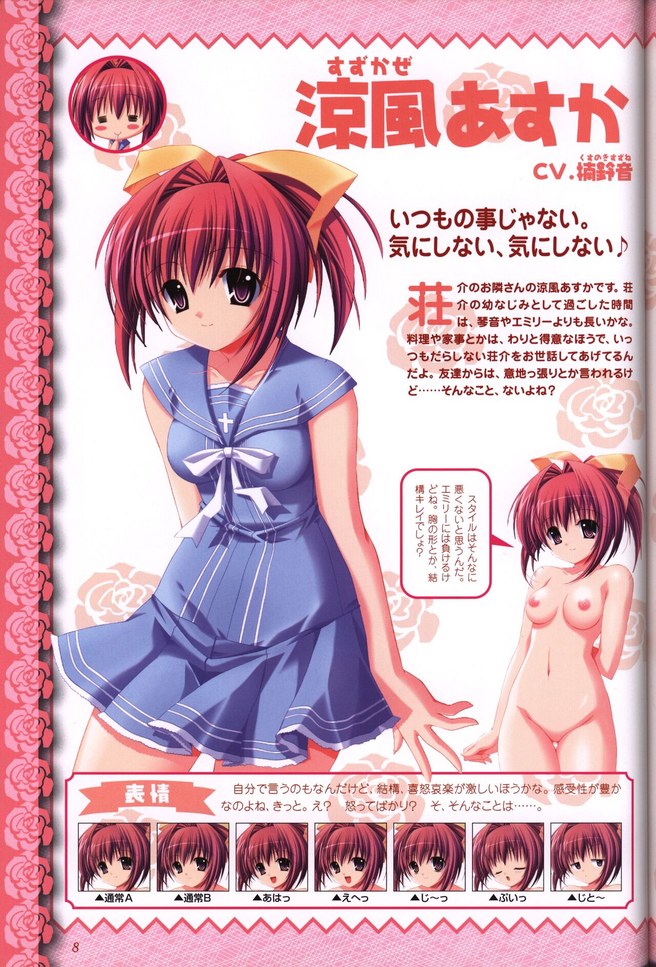 幼なじみと甘～くエッチに過ごす方法 オフィシャルファンブック page 10 full