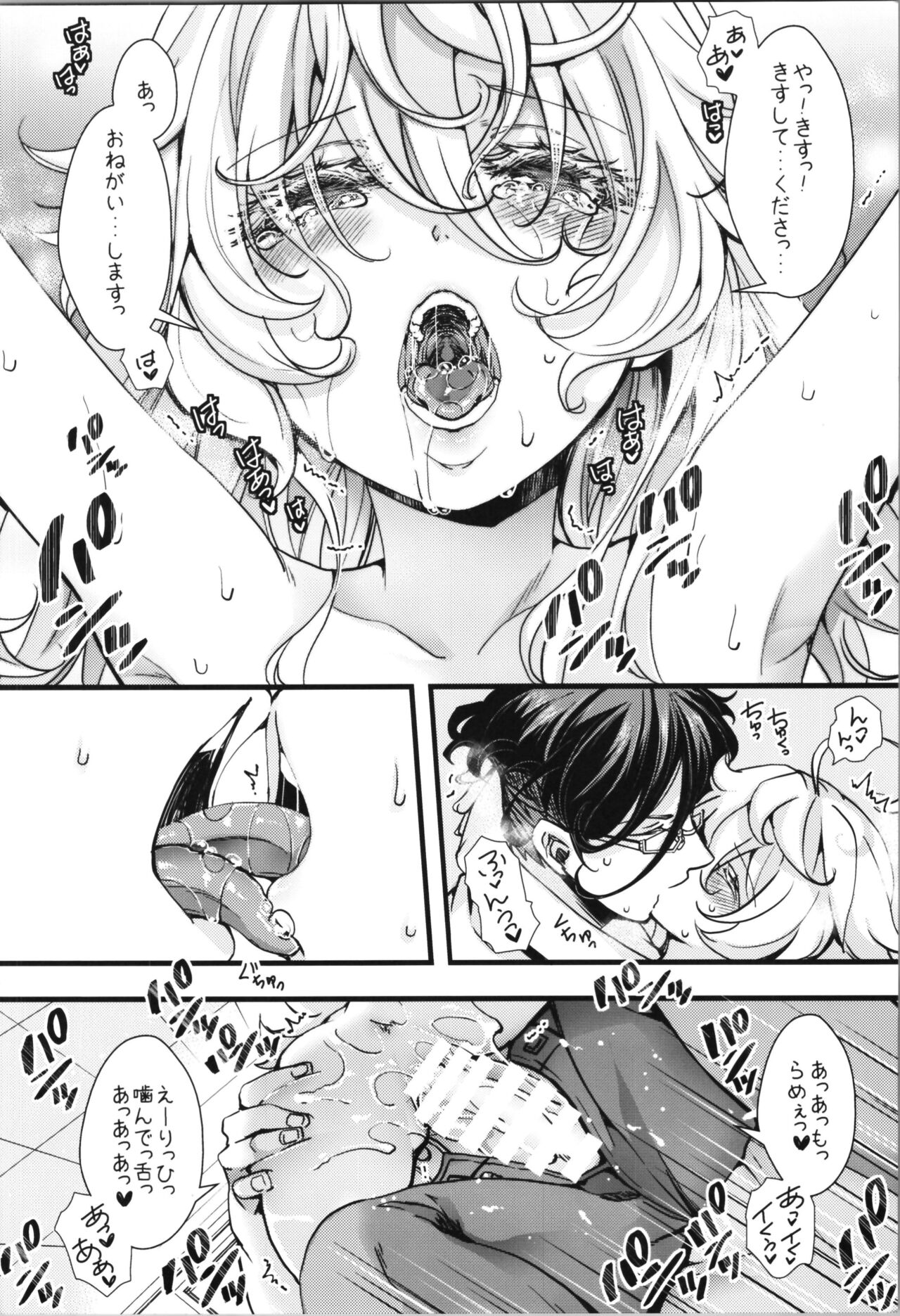 C101 Omake-bon  Kounai ga Seikantai na Tanya-chan no Hanashi page 4 full