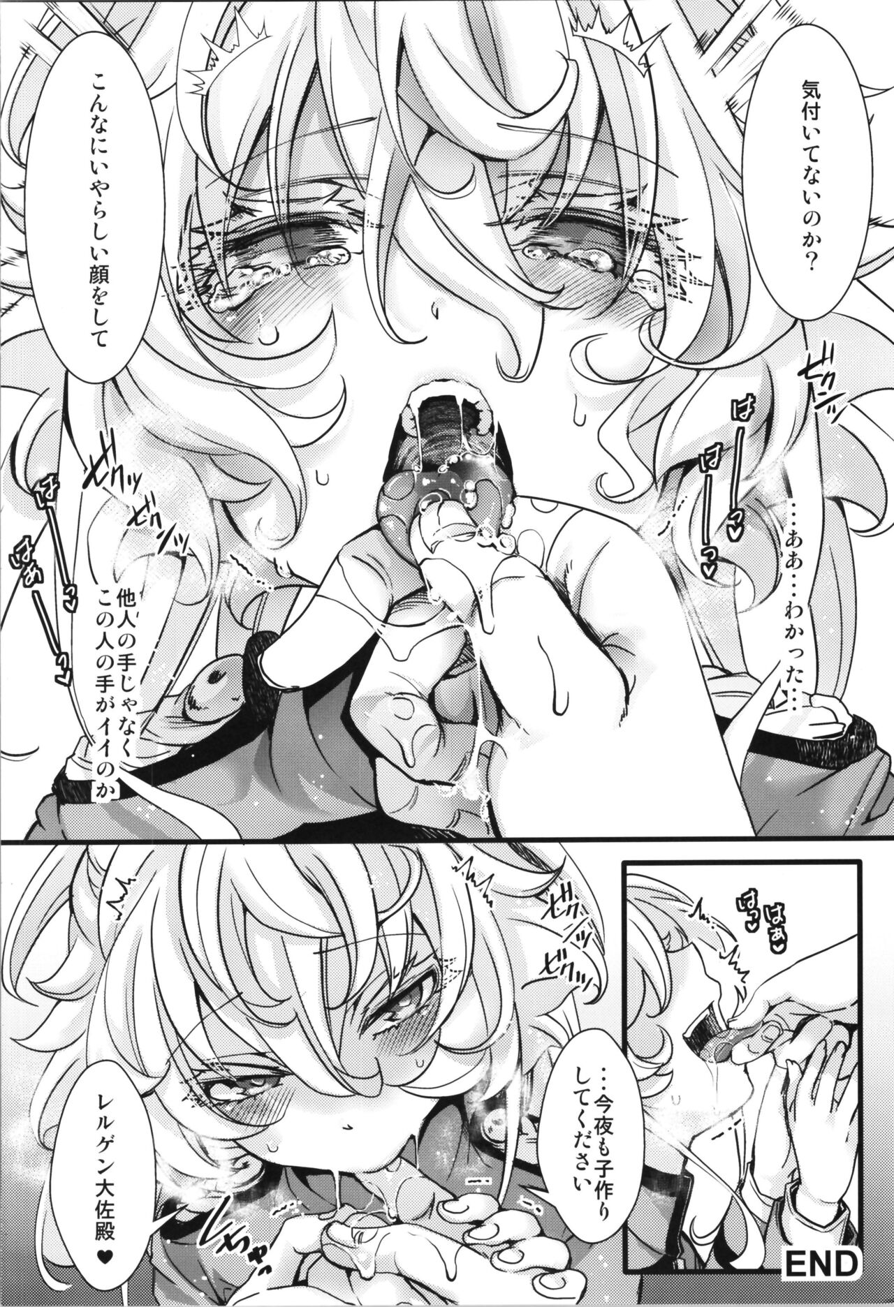 C101 Omake-bon  Kounai ga Seikantai na Tanya-chan no Hanashi page 8 full