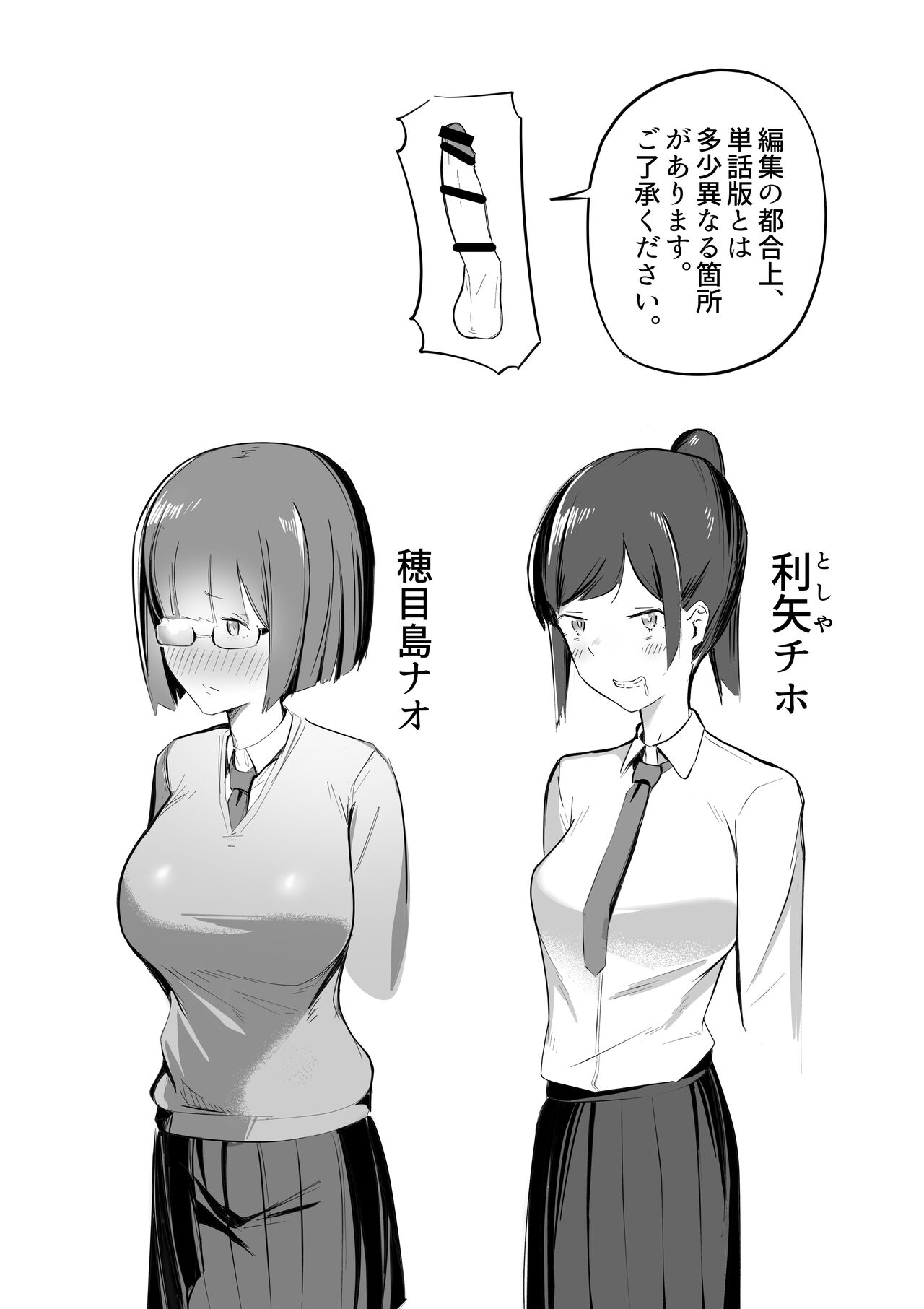 Funnel Chinpo Nikki Soushuuhen 1 page 2 full