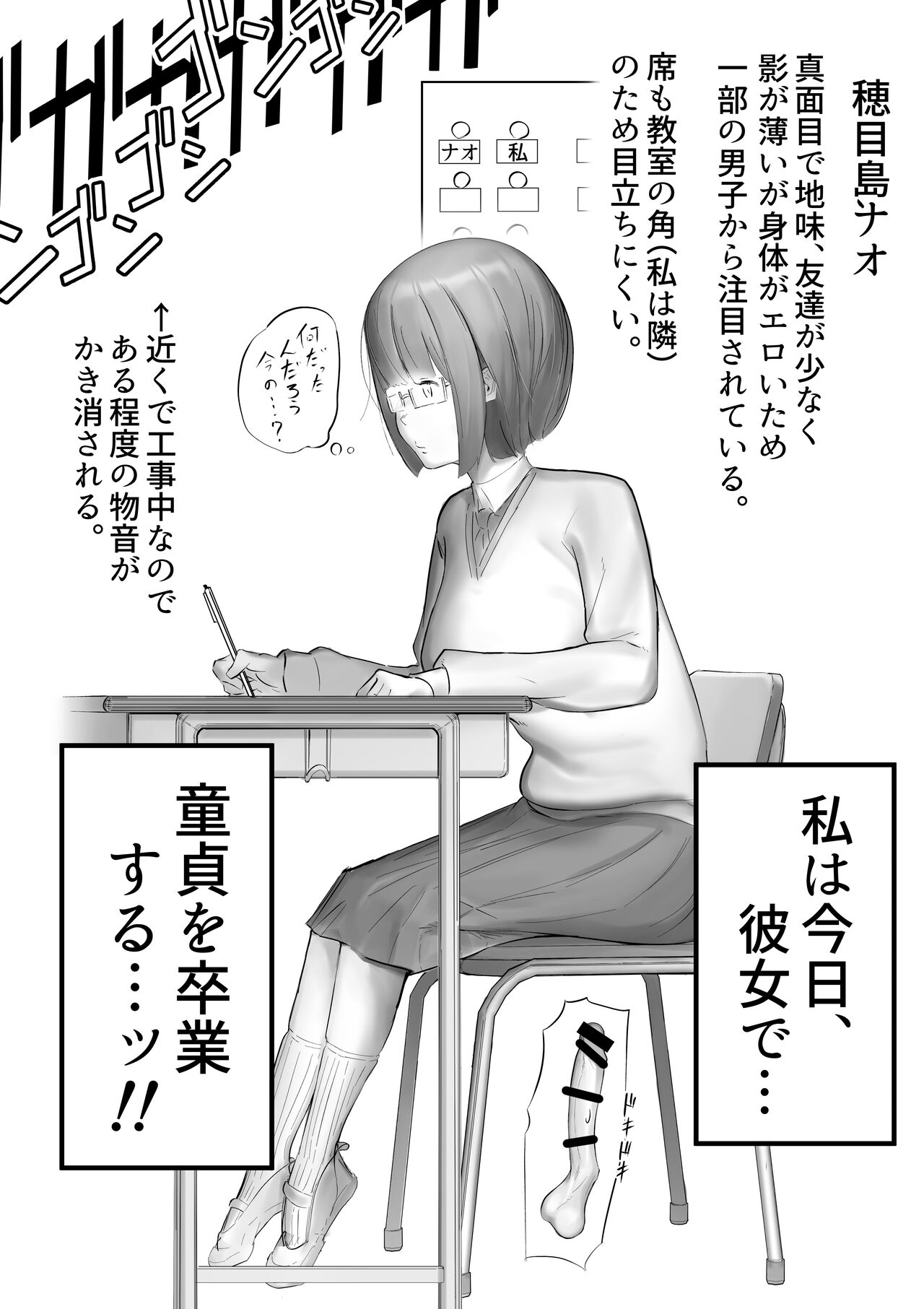 Funnel Chinpo Nikki Soushuuhen 1 page 6 full