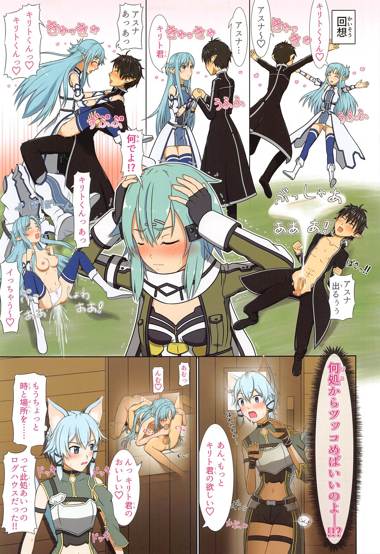 BaCouple no Shoi de Watashi no Uzuki ga Tomaranai!! page 4 full