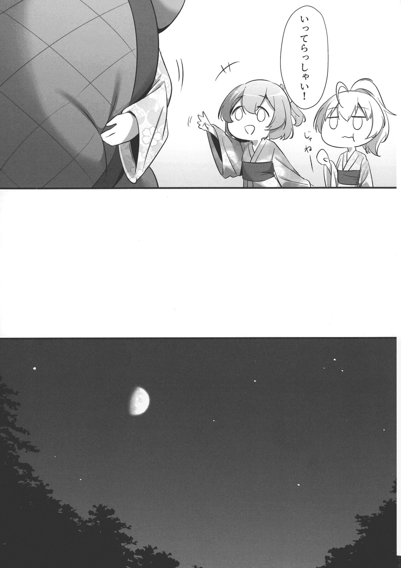 Ginga Serenade page 5 full