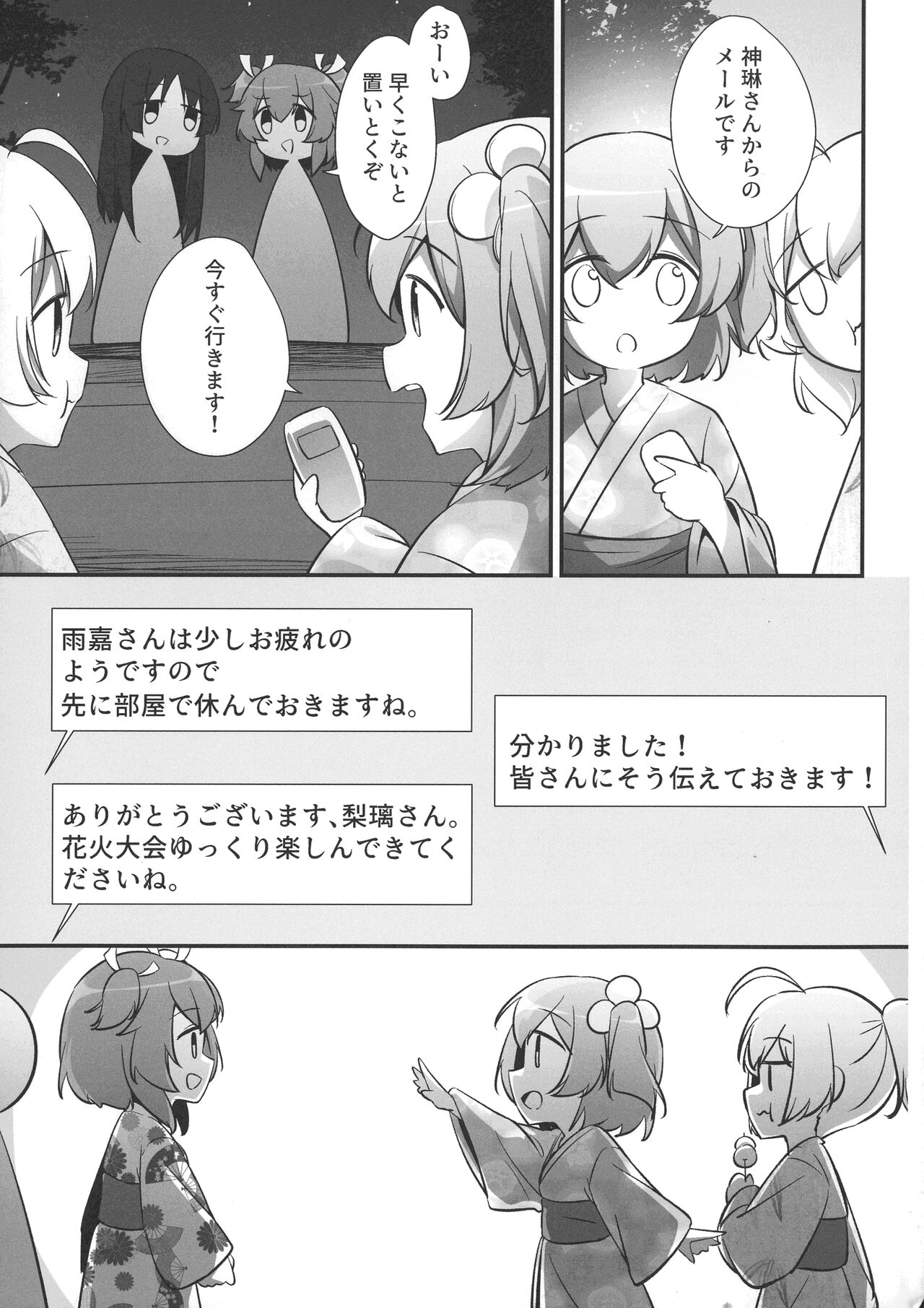 Ginga Serenade page 7 full