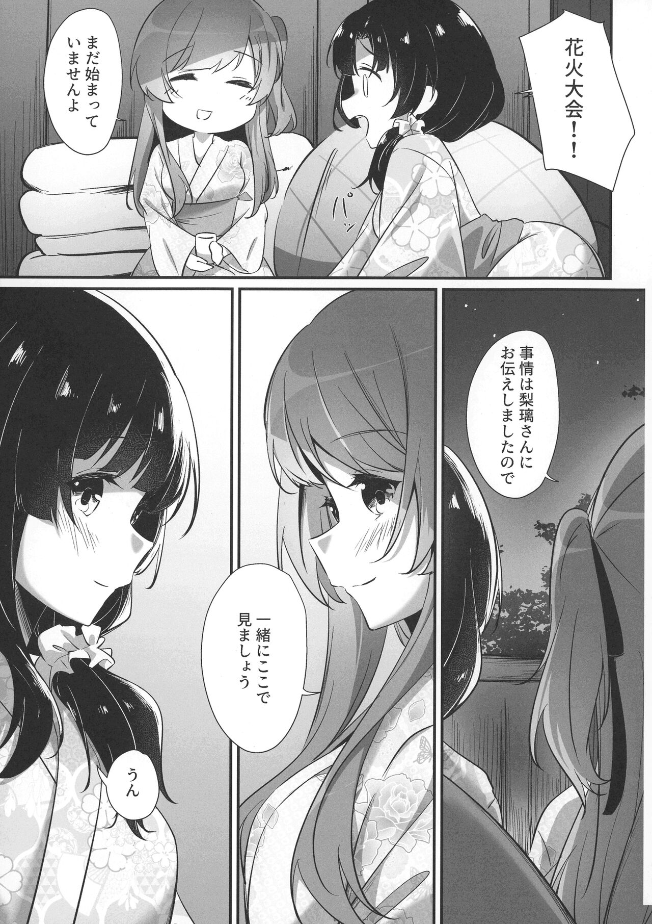 Ginga Serenade page 9 full