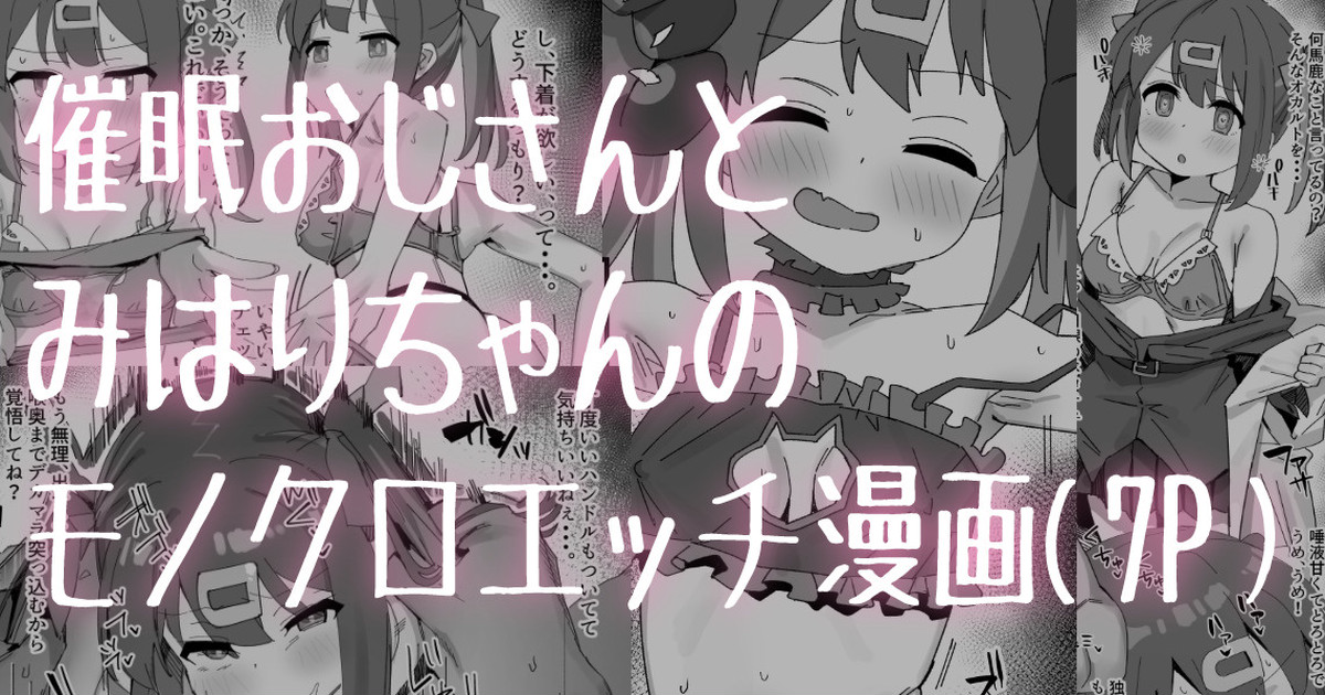 Saimin Oji-san to Mihari-chan page 1 full