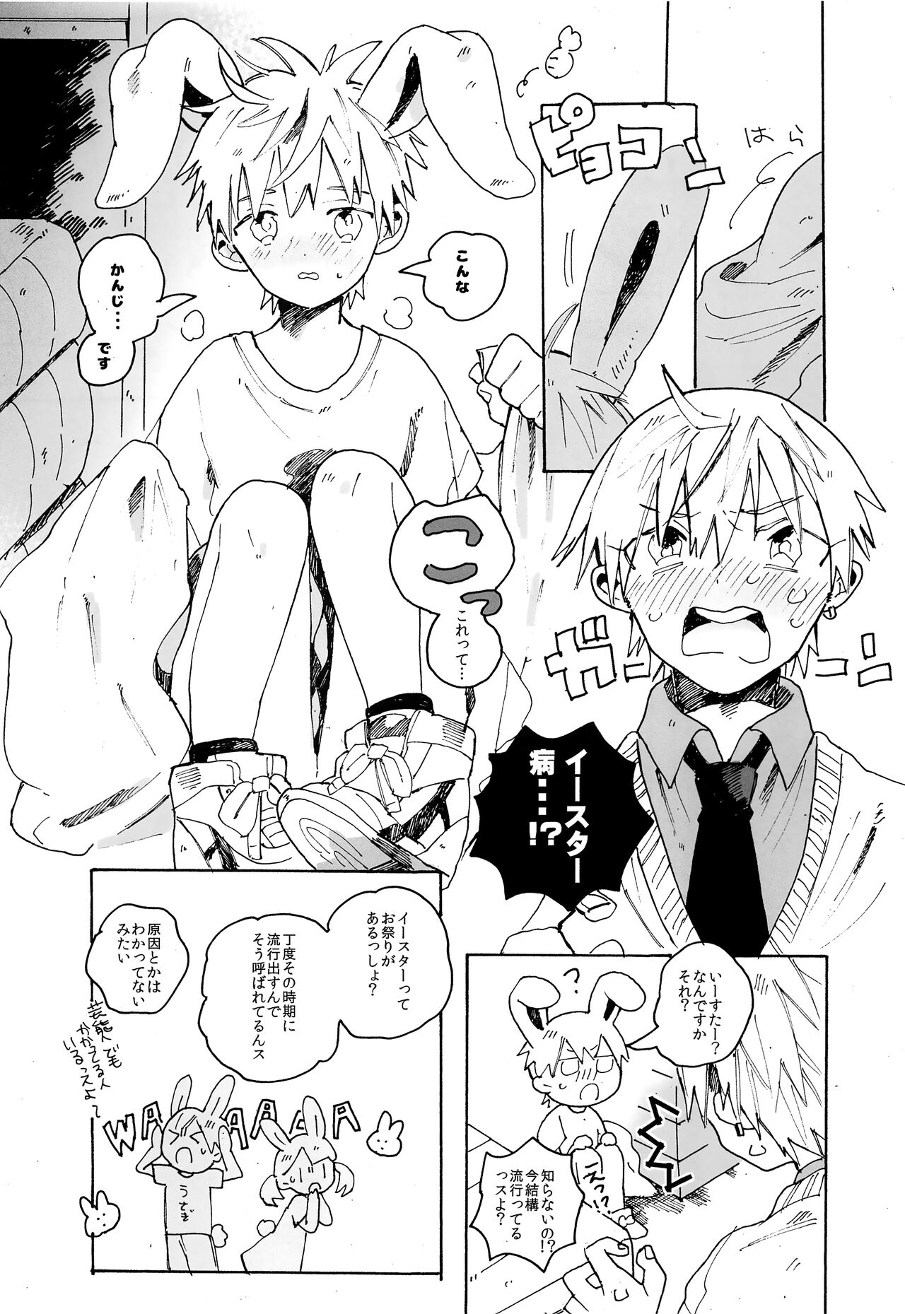 my cute baby bunny page 4 full