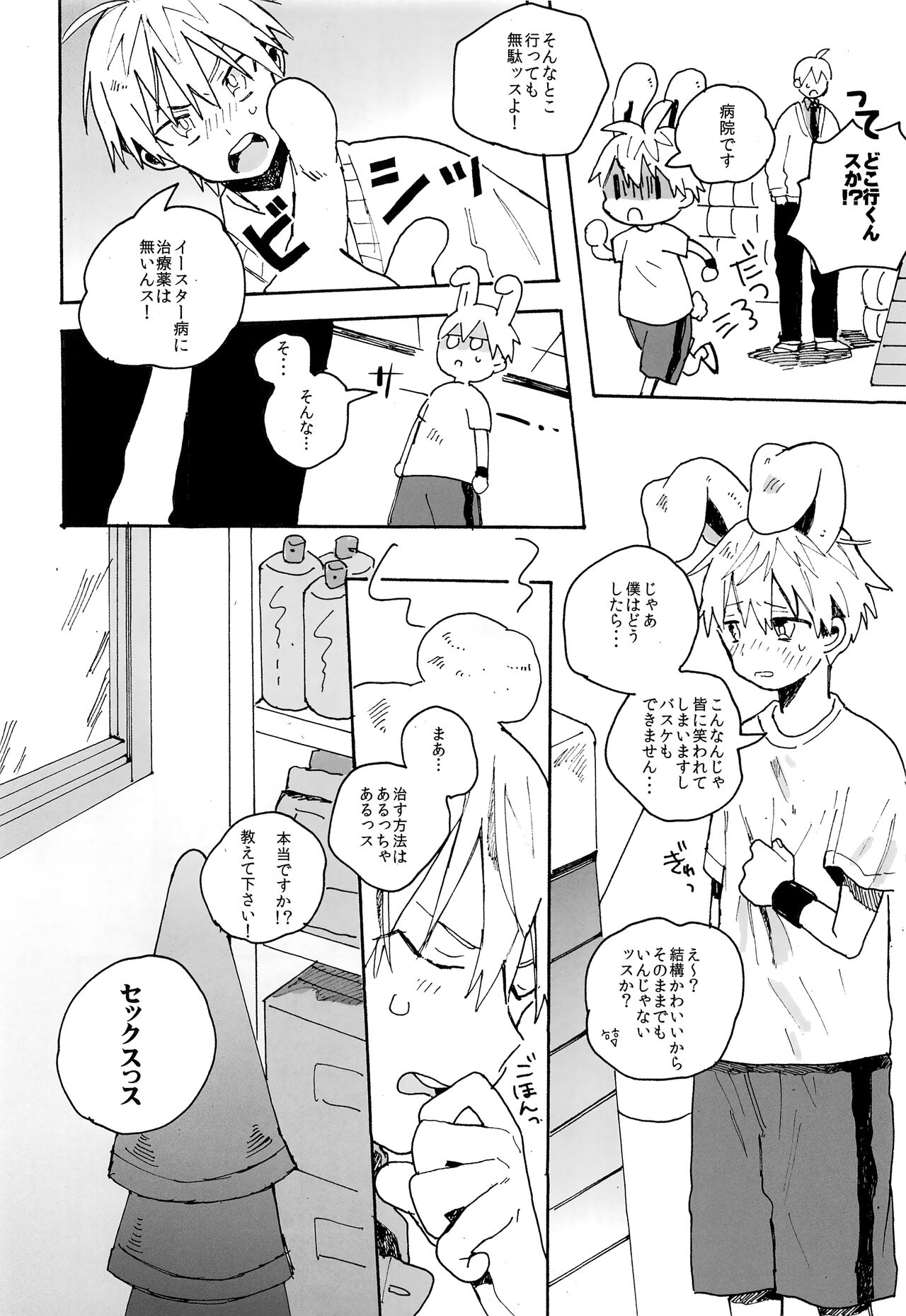 my cute baby bunny page 5 full