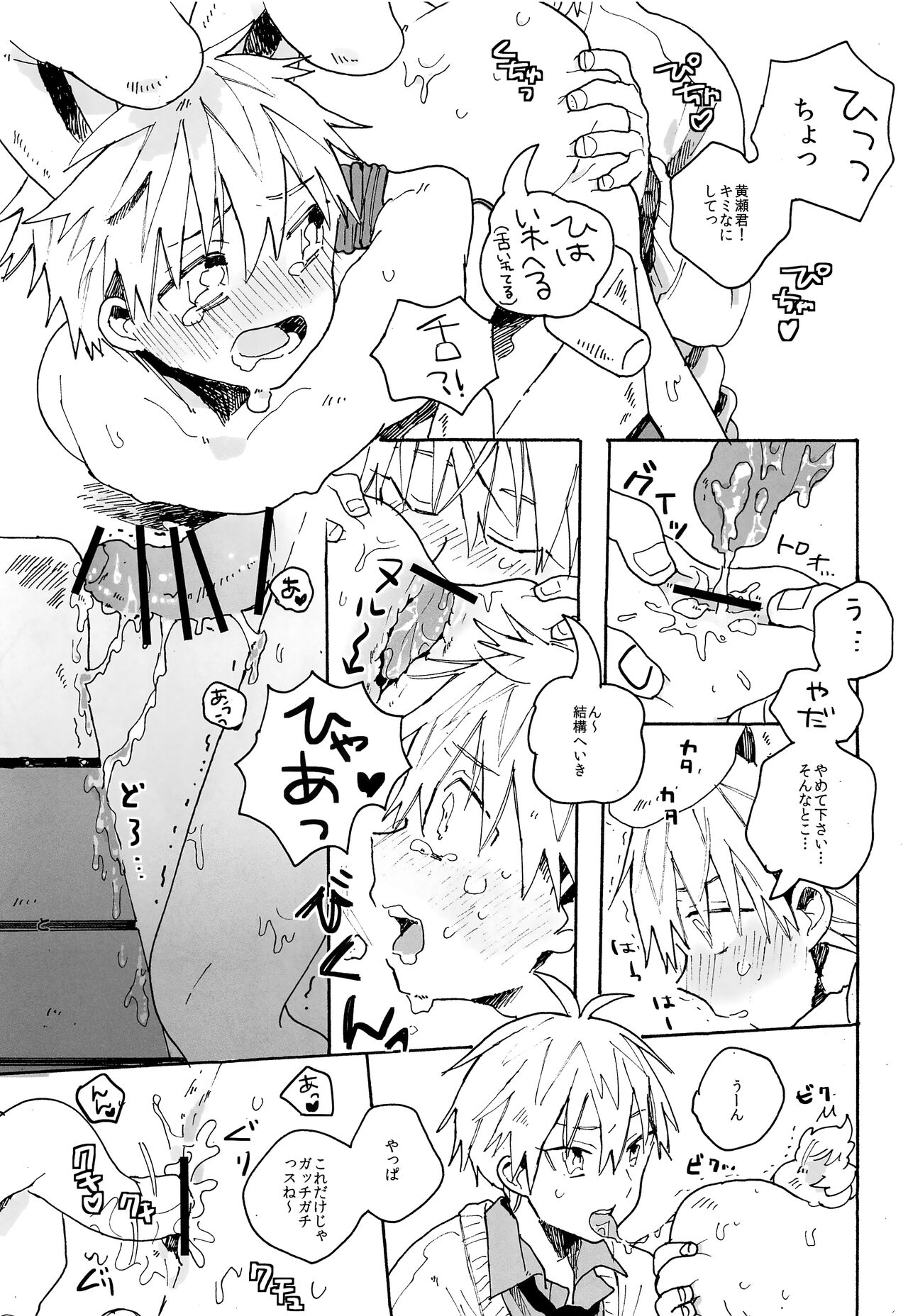 my cute baby bunny page 8 full