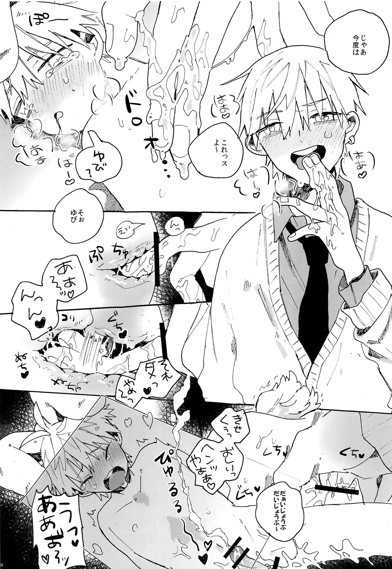 my cute baby bunny page 9 full