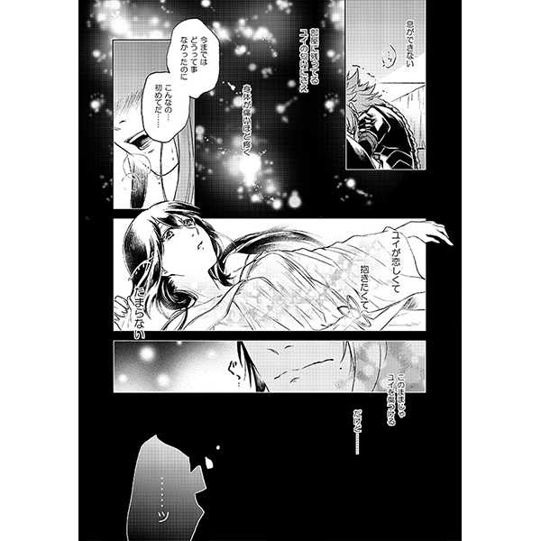 Instinct page 3 full