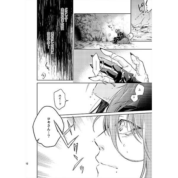 Instinct page 4 full