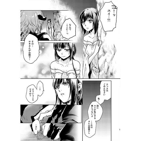 Instinct page 5 full