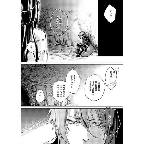 Instinct page 6 full