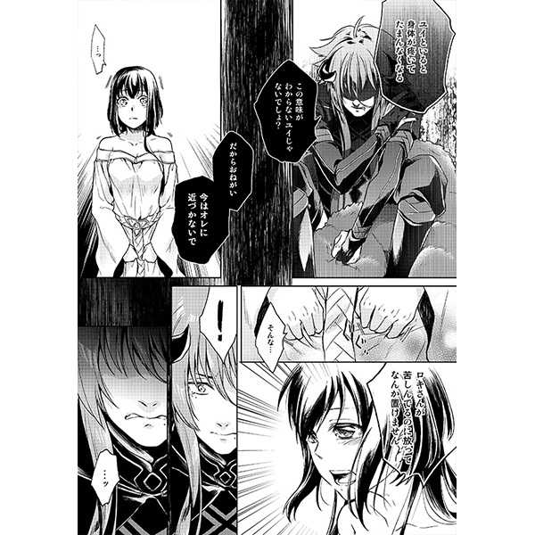 Instinct page 7 full