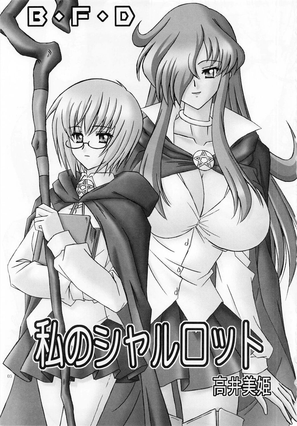 B.F.D 06 page 2 full