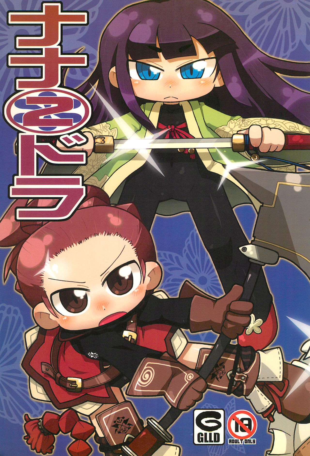 Nana*Dra 2 page 1 full