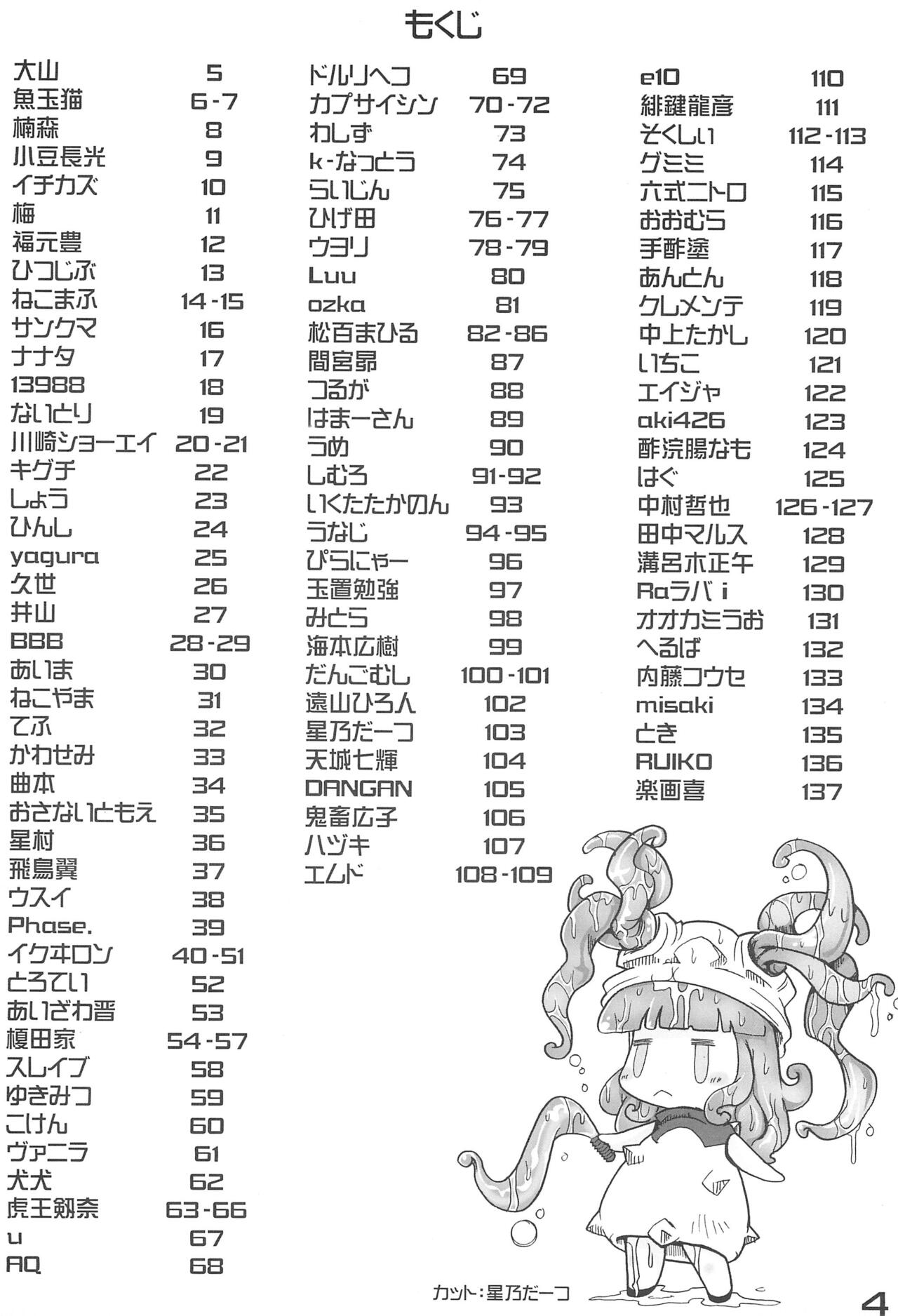 Nana*Dra 2 page 4 full